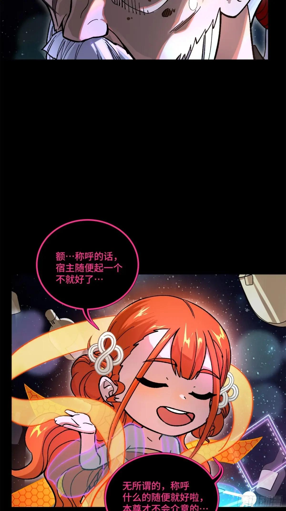 201 你的名字 第58页