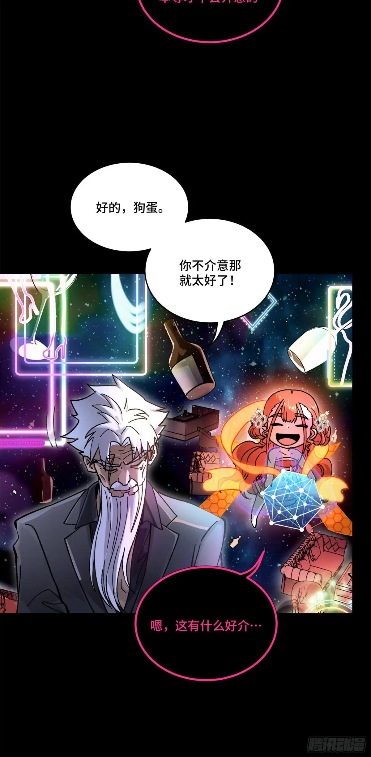 201 你的名字 第59页