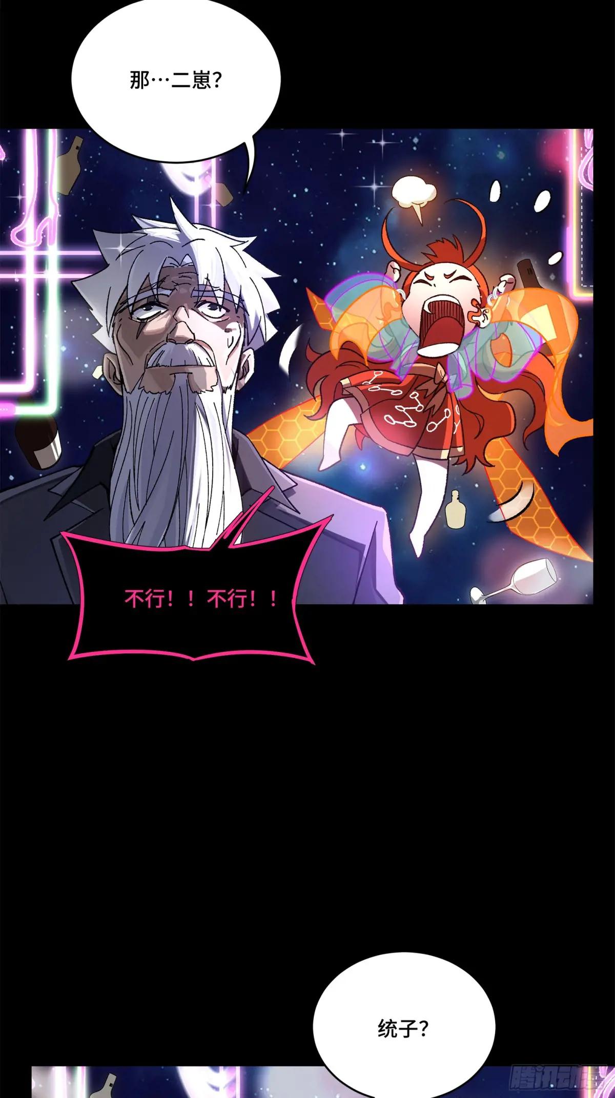 201 你的名字 第62页