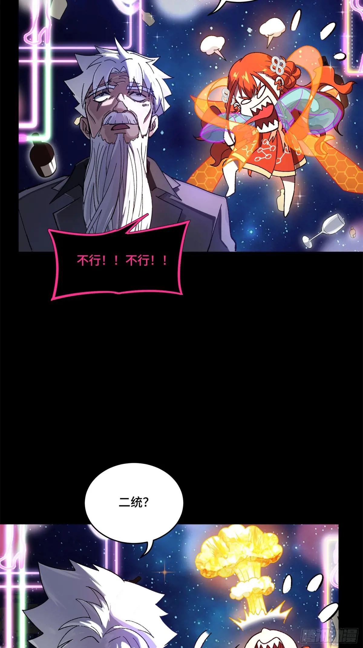 201 你的名字 第63页