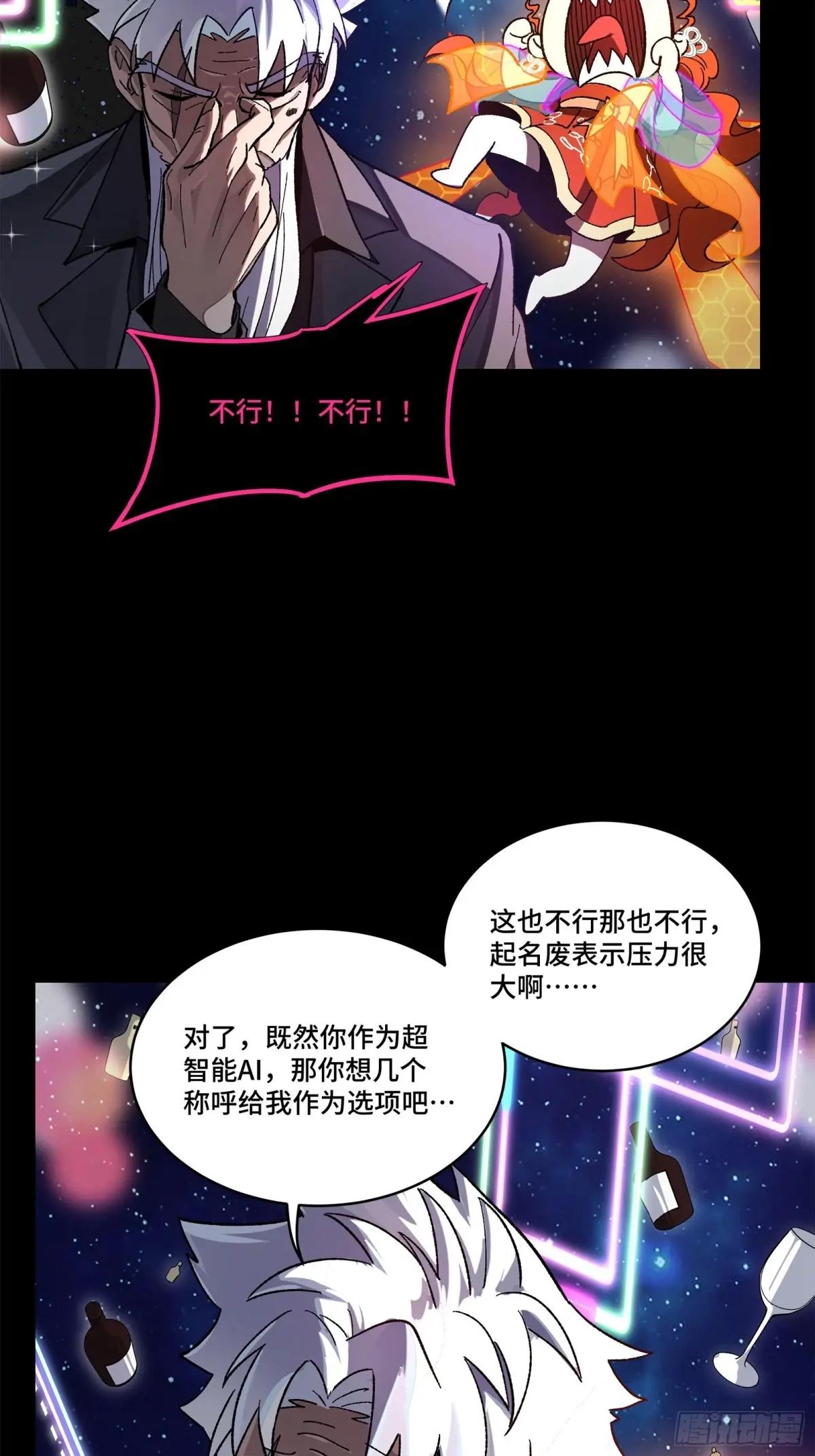 201 你的名字 第64页