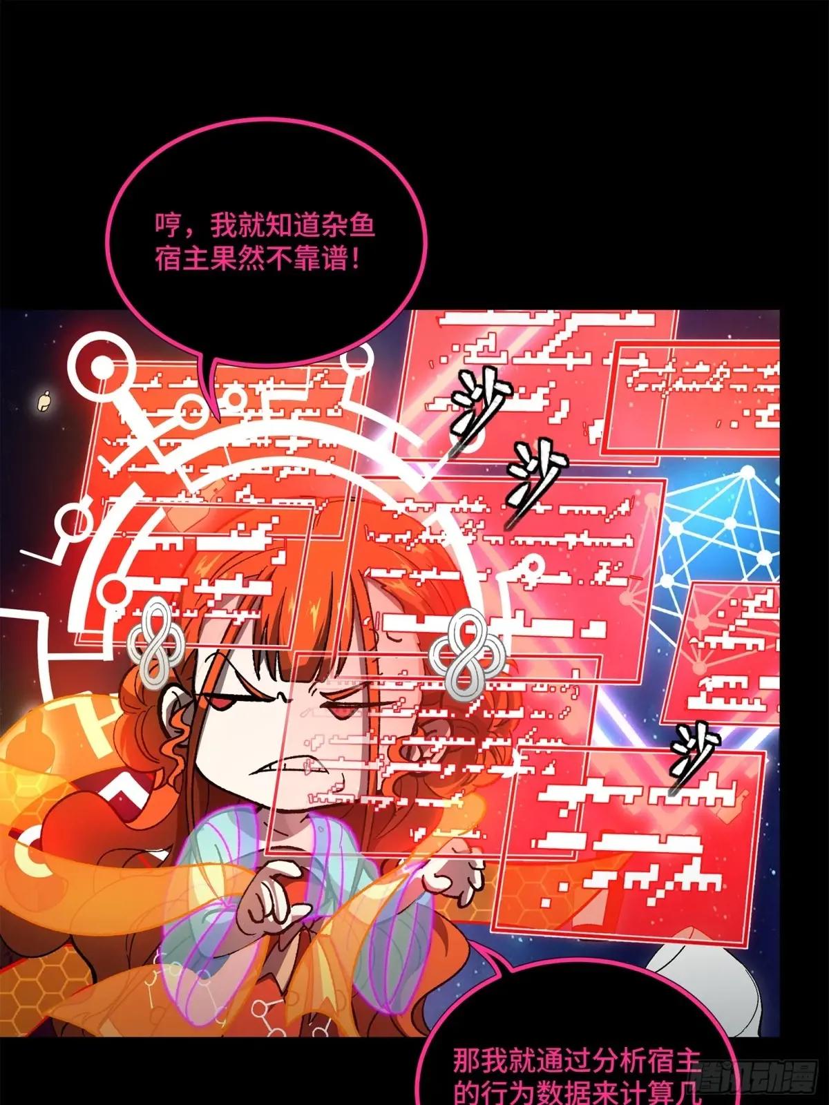 201 你的名字 第66页