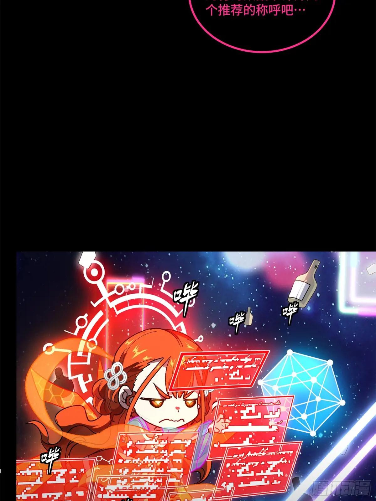201 你的名字 第67页