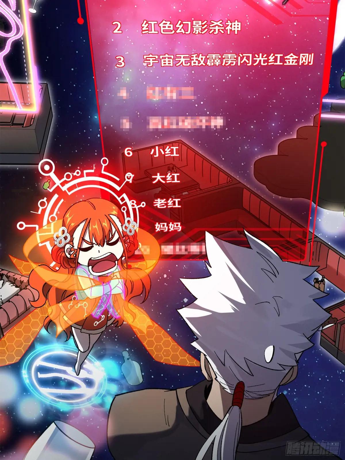 201 你的名字 第70页