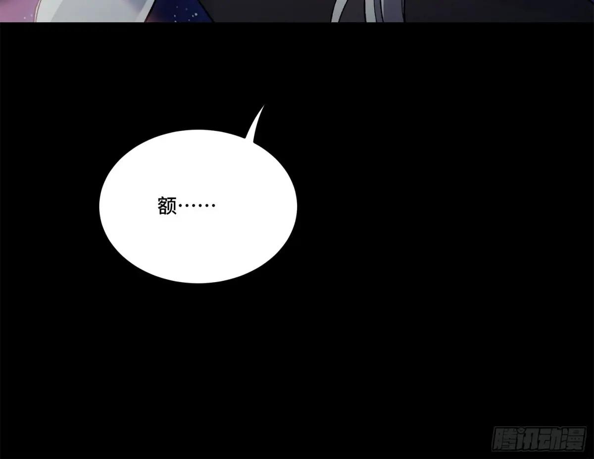 201 你的名字 第71页