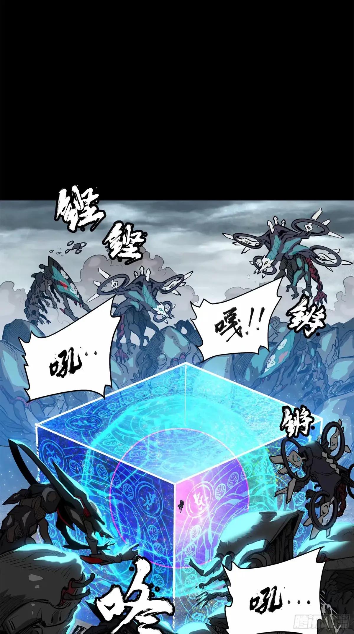 111话 风云齐聚沙雕城 第3页