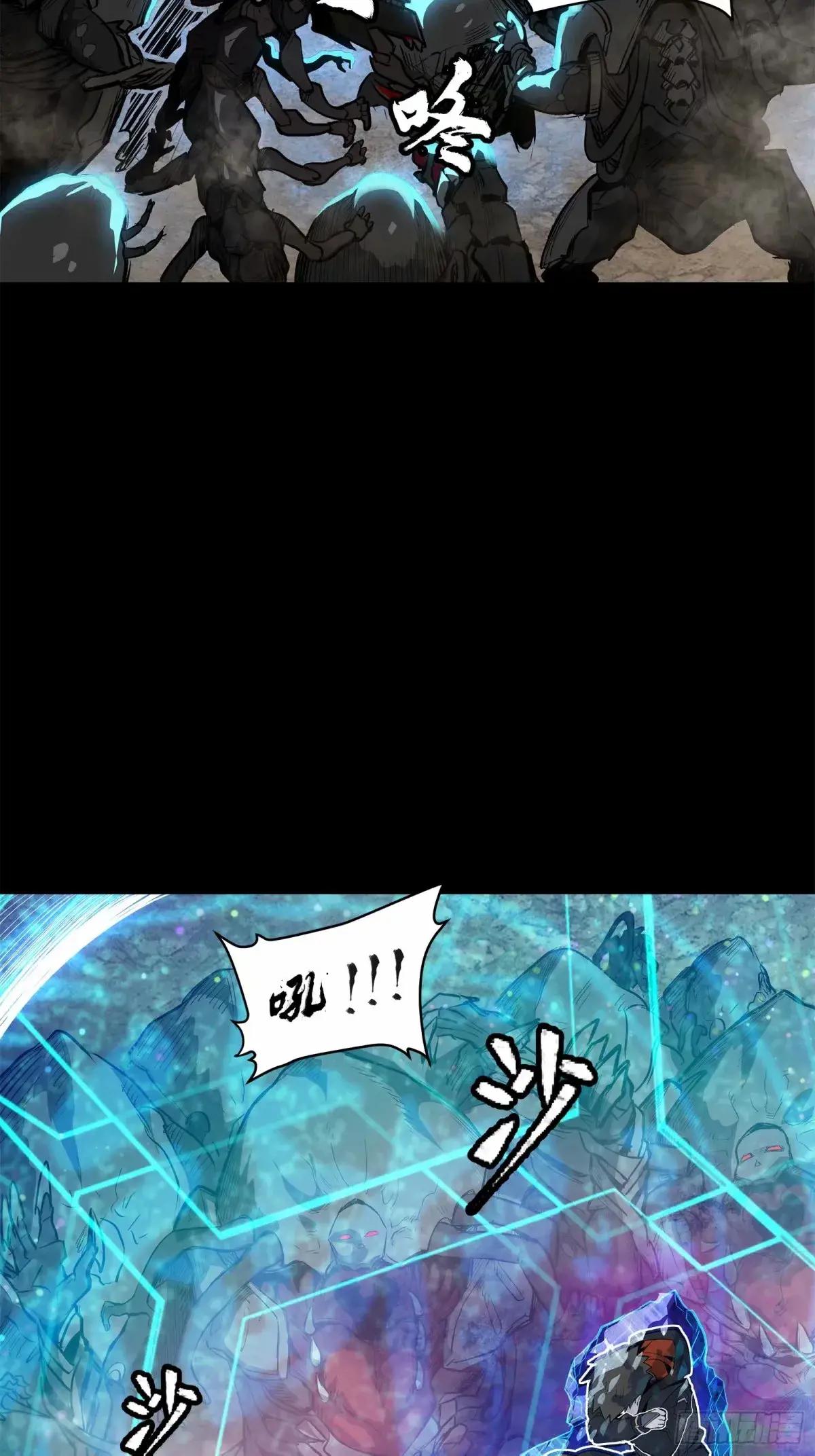 111话 风云齐聚沙雕城 第4页