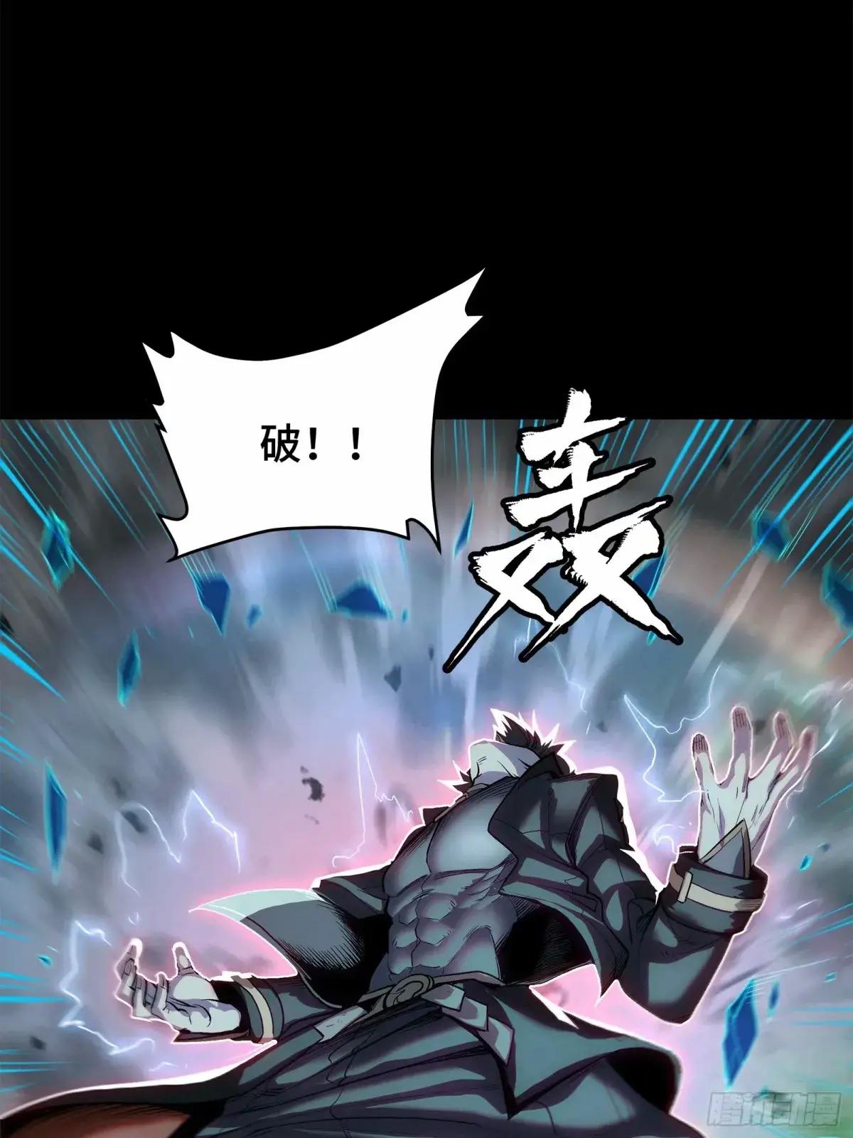 111话 风云齐聚沙雕城 第8页