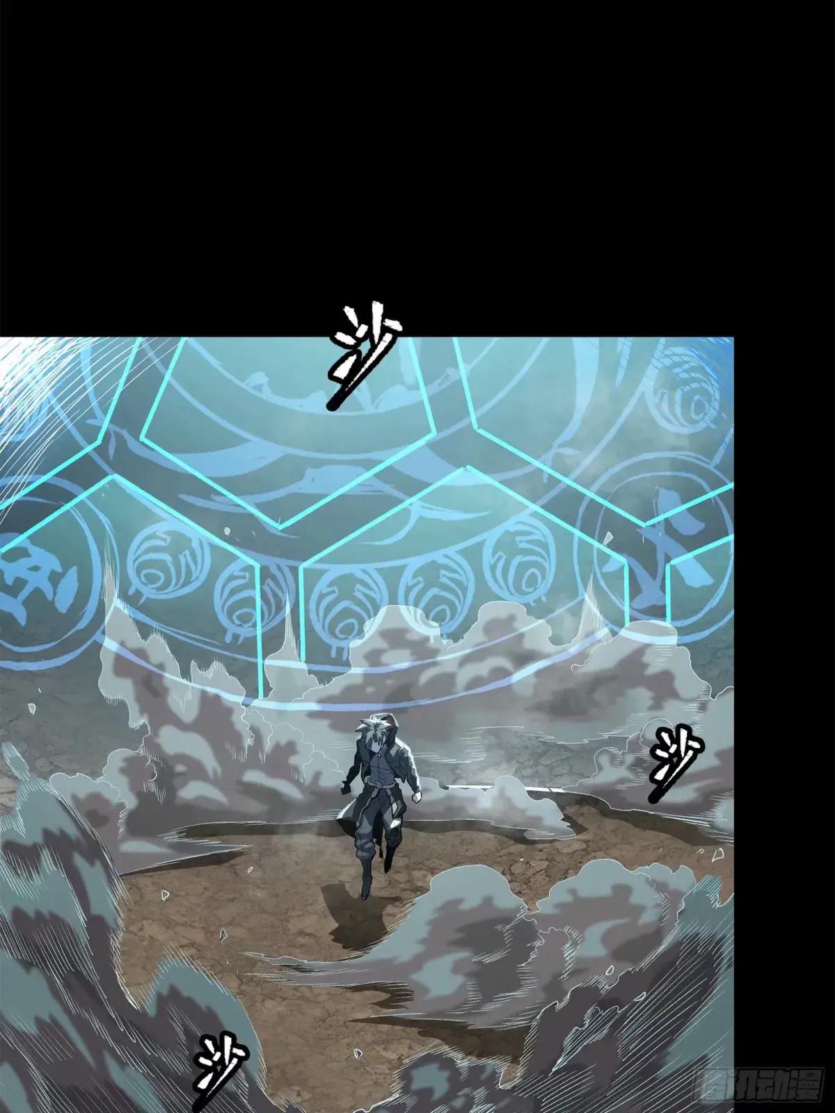111话 风云齐聚沙雕城 第11页