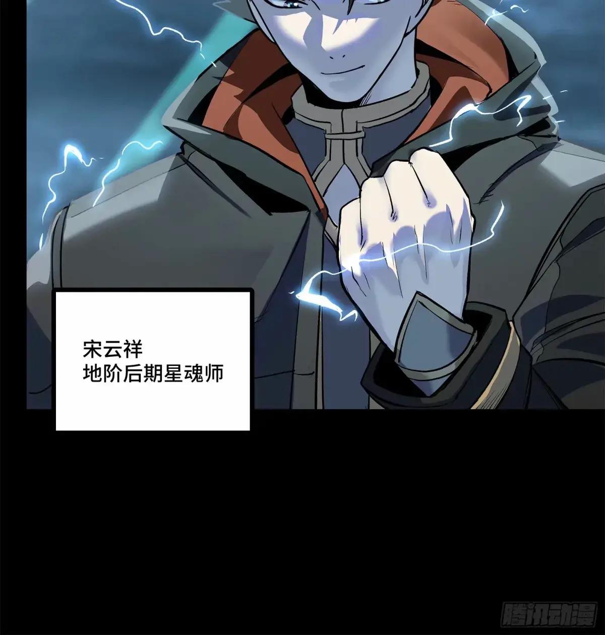 111话 风云齐聚沙雕城 第13页