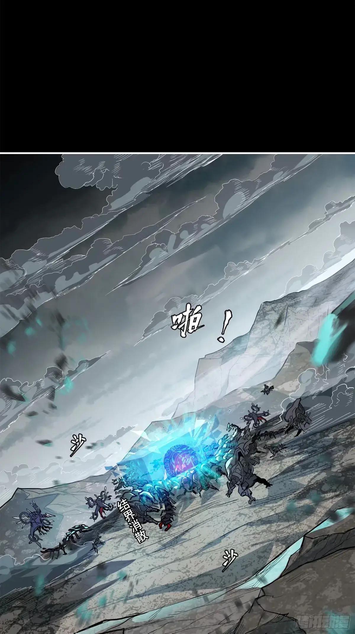 111话 风云齐聚沙雕城 第19页
