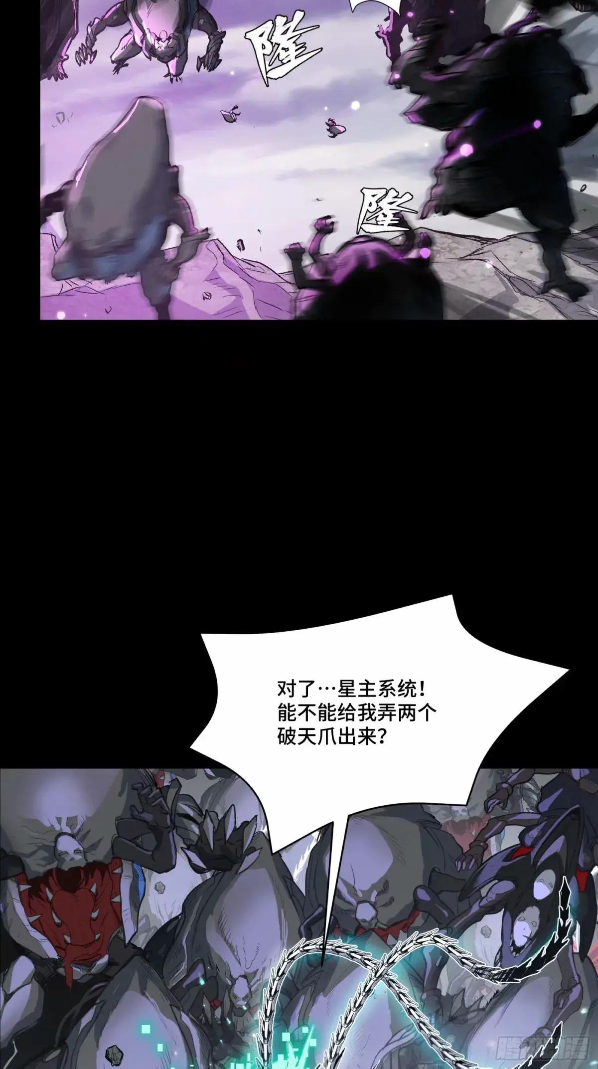 111话 风云齐聚沙雕城 第27页