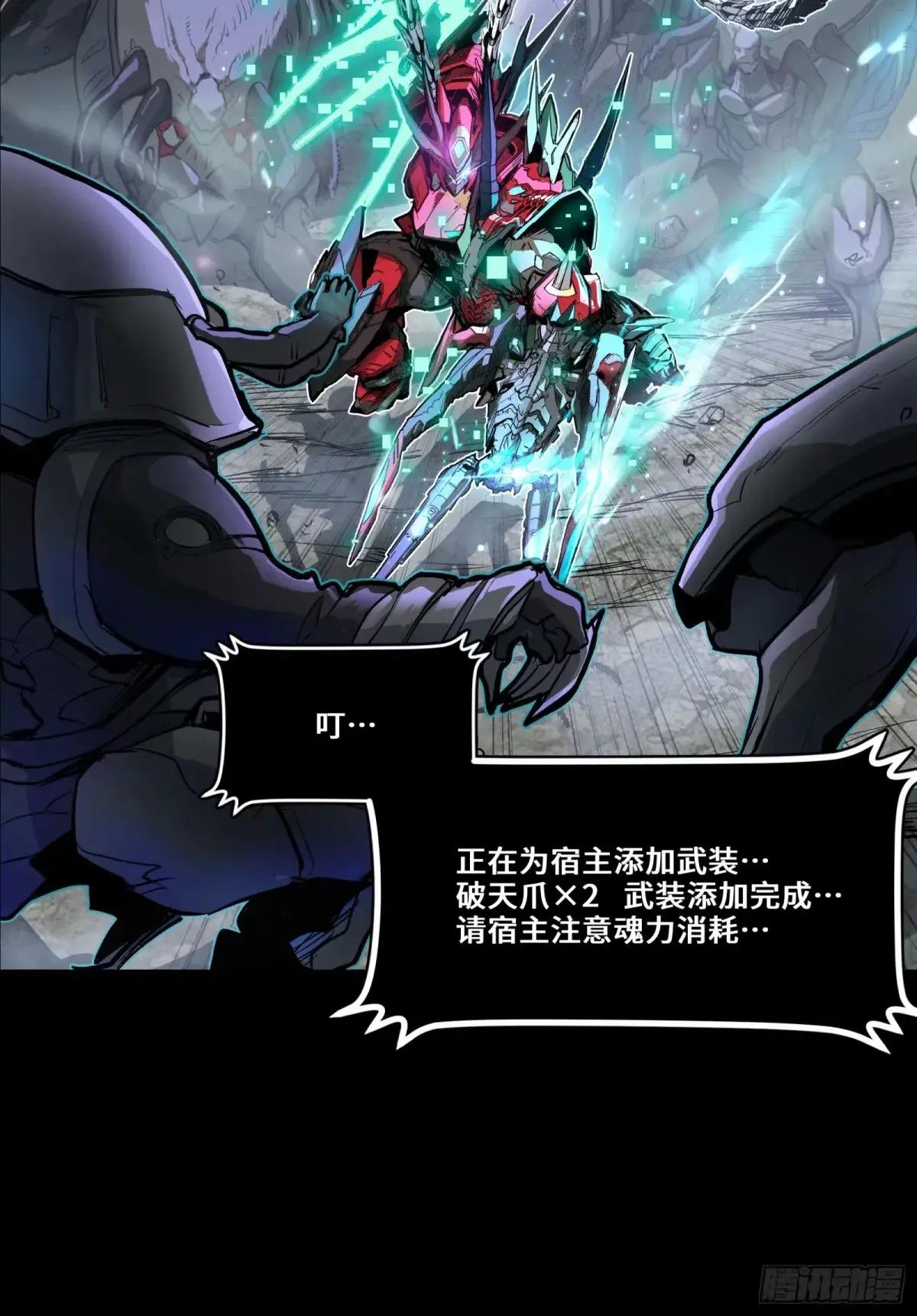 111话 风云齐聚沙雕城 第28页