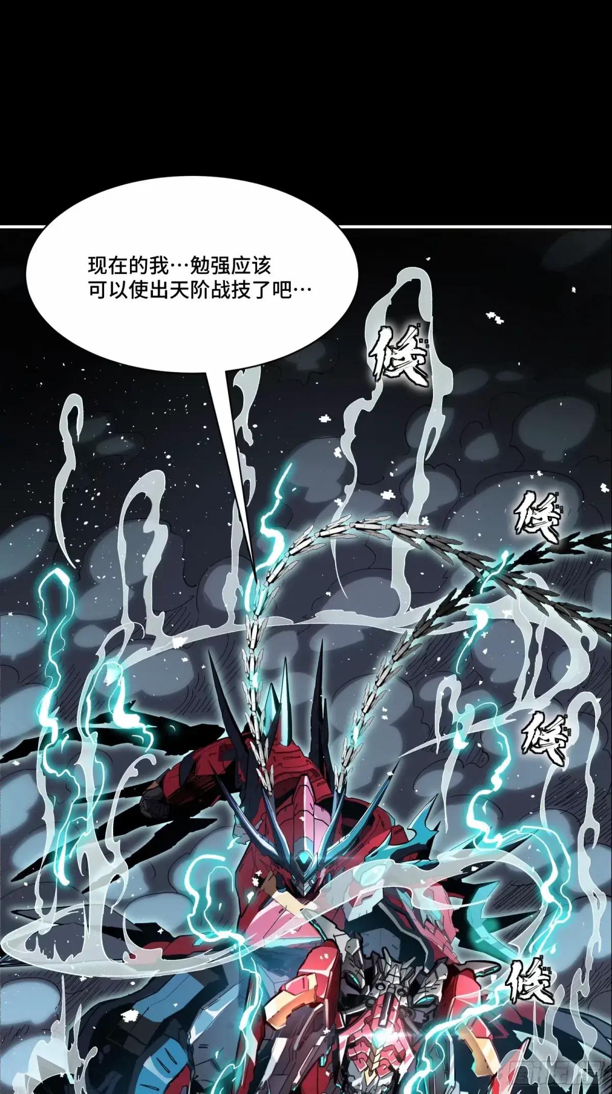 111话 风云齐聚沙雕城 第29页