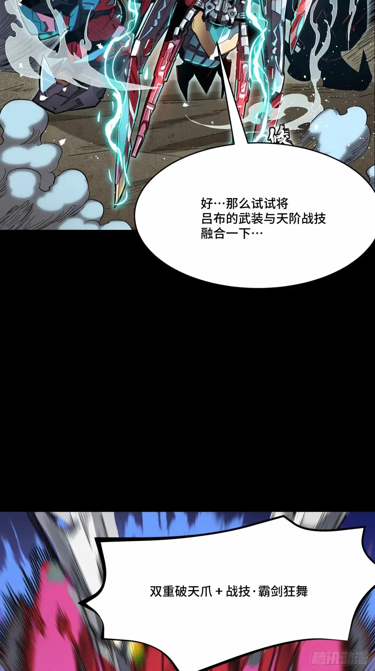 111话 风云齐聚沙雕城 第30页