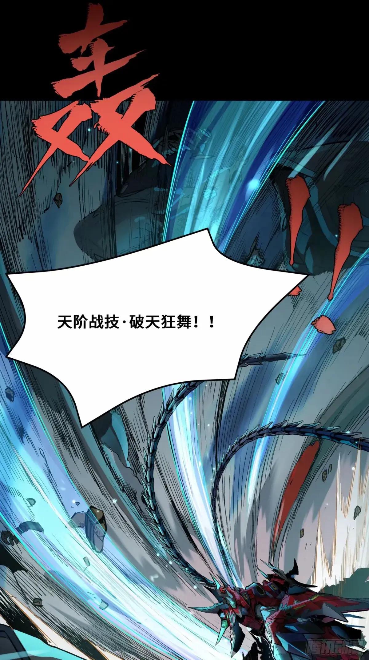 111话 风云齐聚沙雕城 第32页