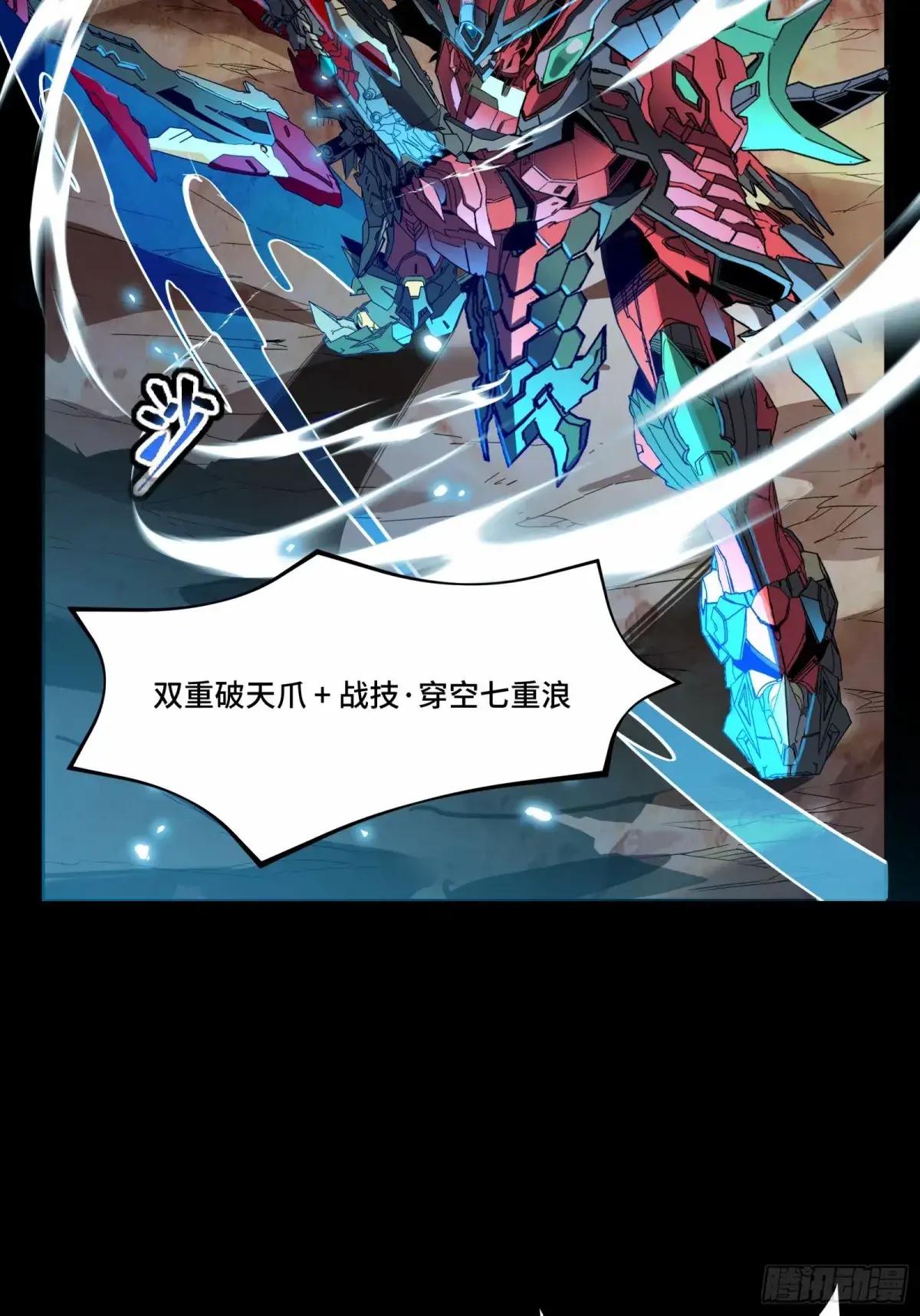 111话 风云齐聚沙雕城 第39页
