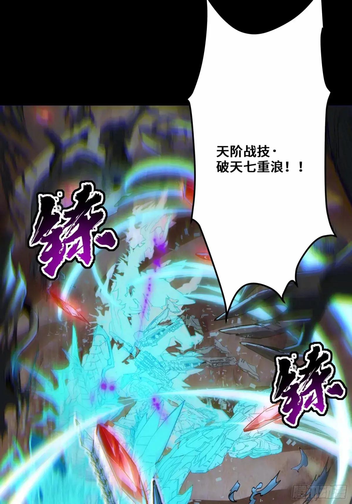 111话 风云齐聚沙雕城 第40页