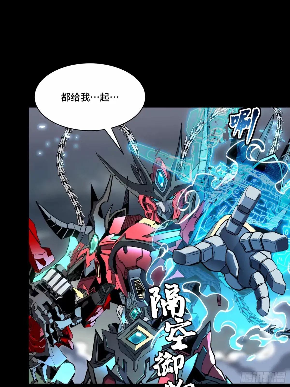 111话 风云齐聚沙雕城 第48页
