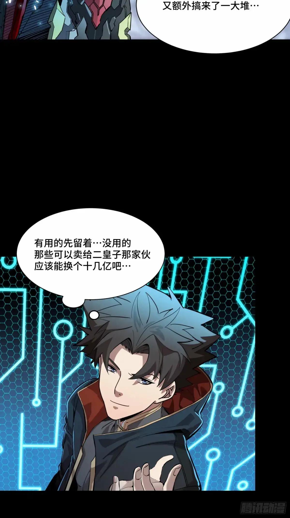 111话 风云齐聚沙雕城 第55页