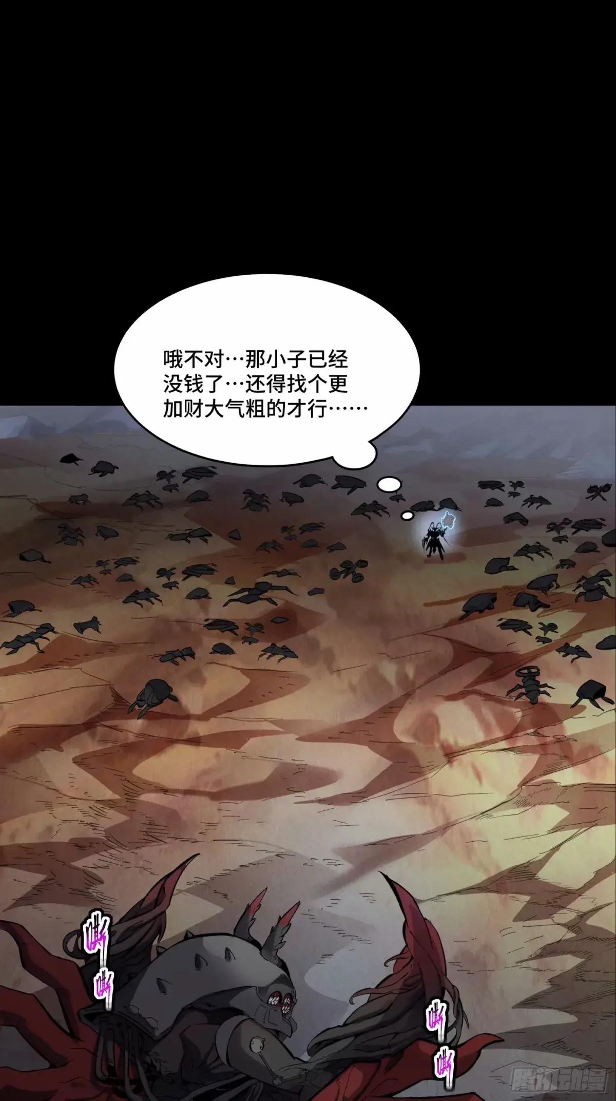 111话 风云齐聚沙雕城 第56页