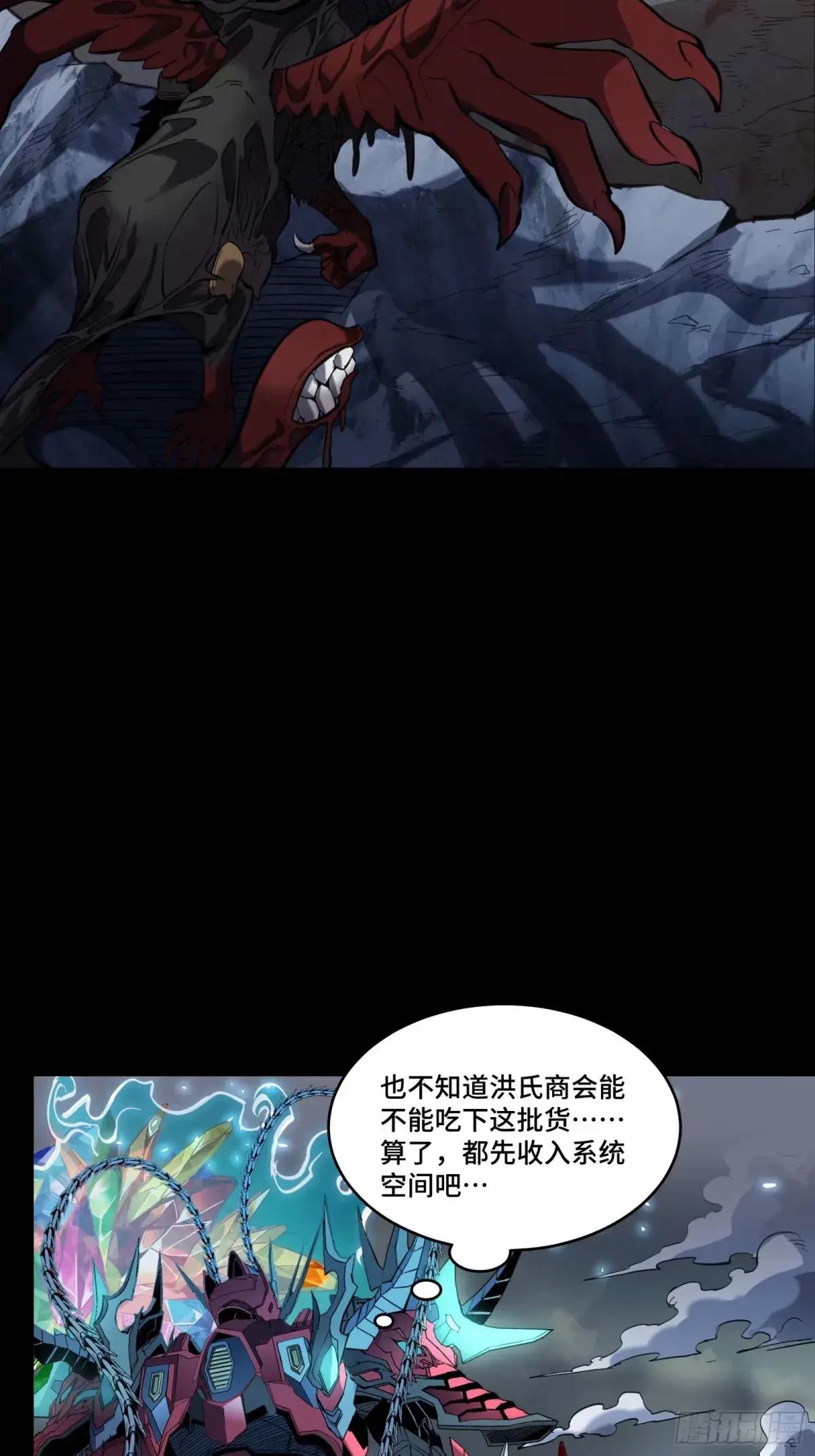 111话 风云齐聚沙雕城 第57页