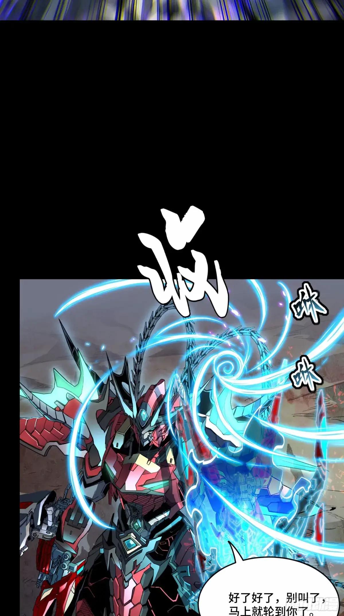 111话 风云齐聚沙雕城 第60页