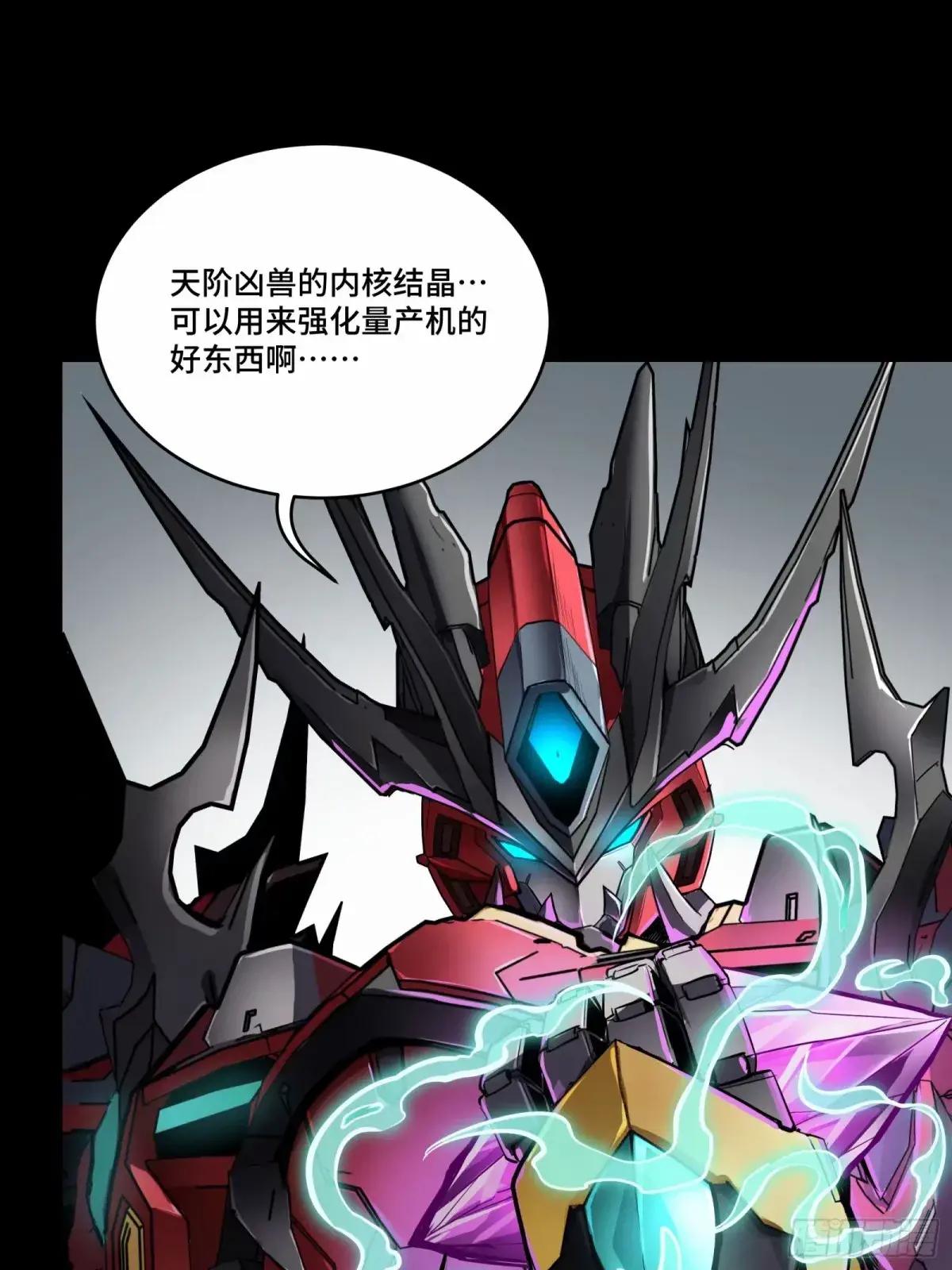 111话 风云齐聚沙雕城 第69页