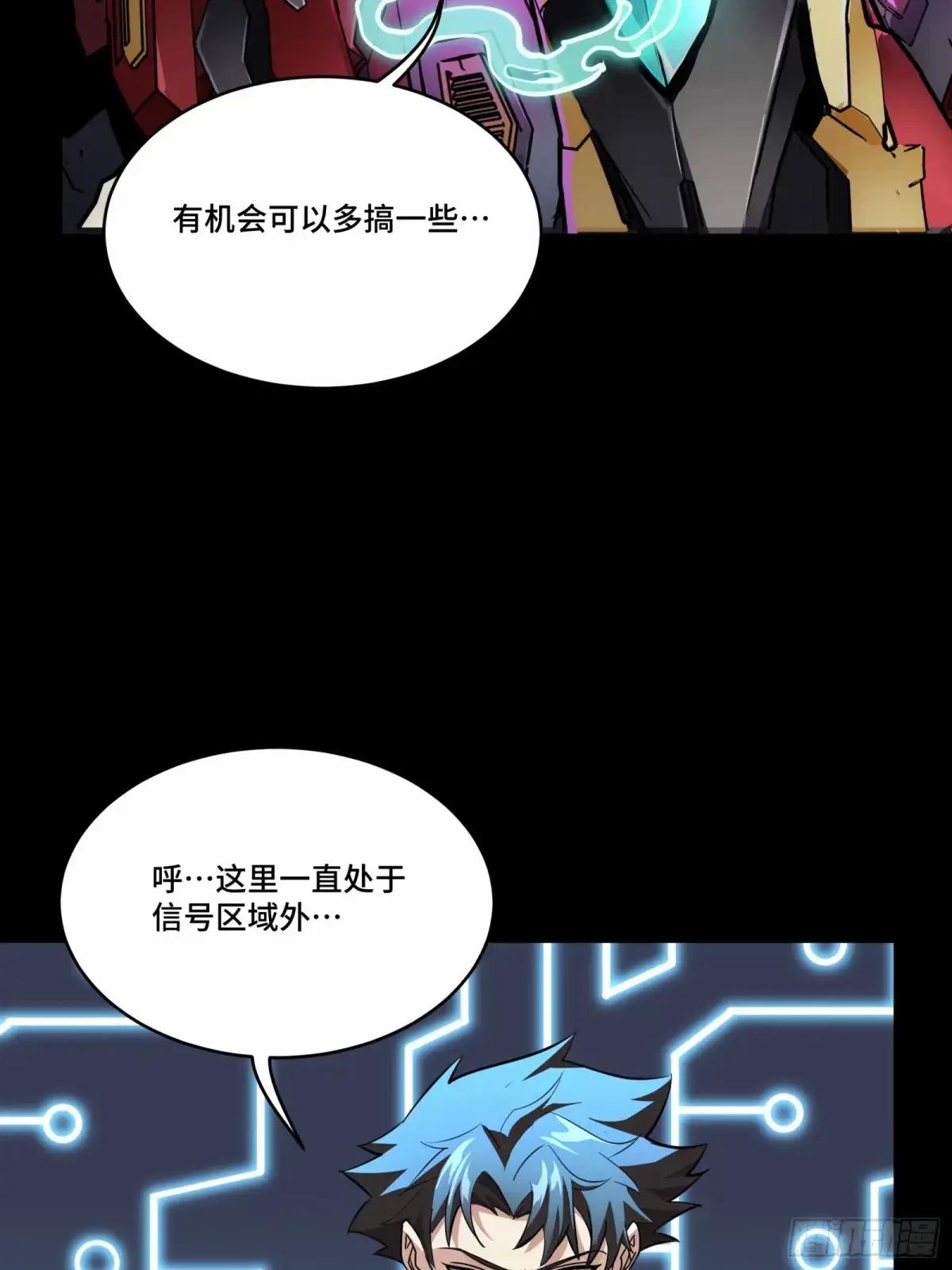 111话 风云齐聚沙雕城 第70页