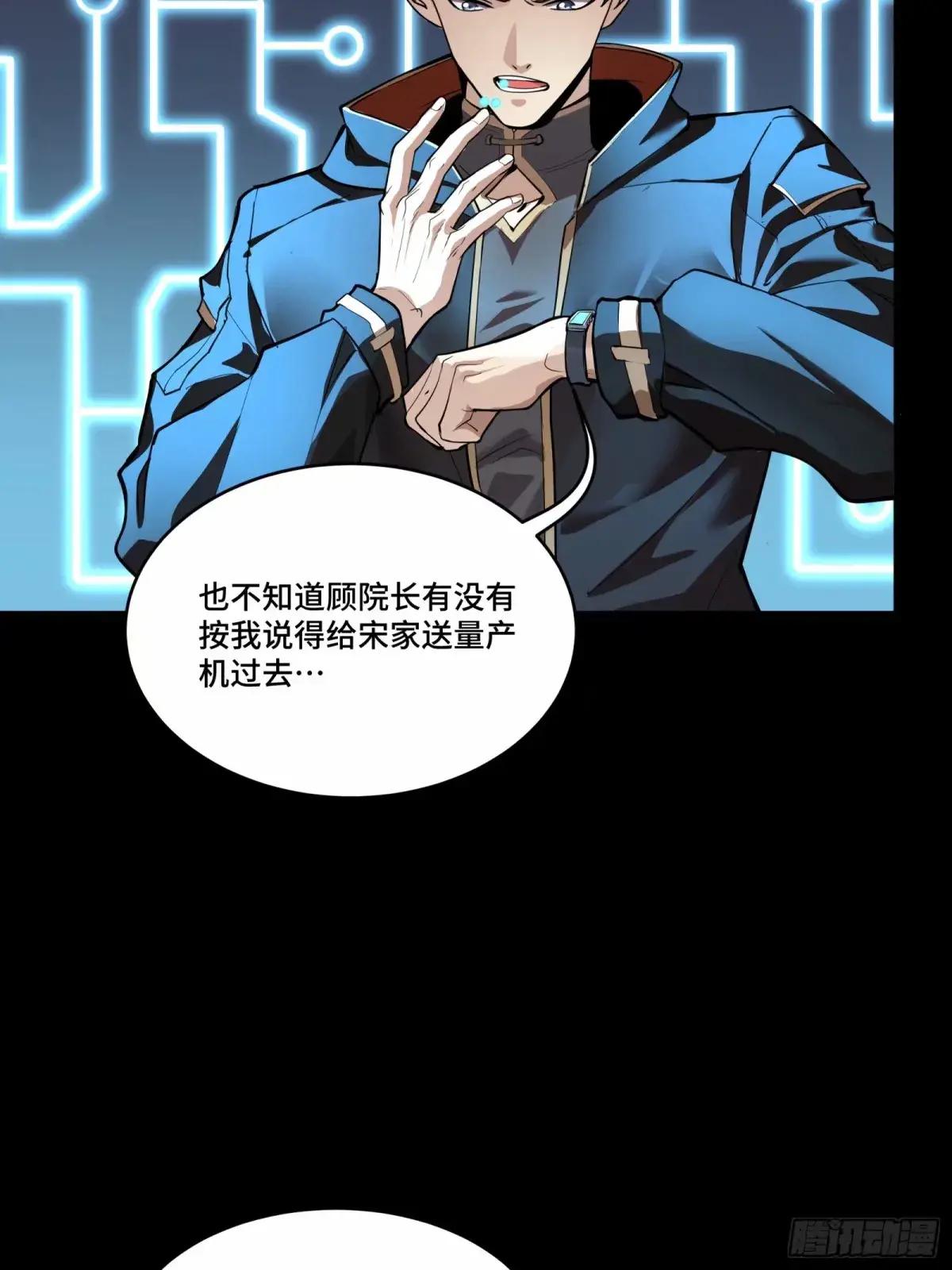 111话 风云齐聚沙雕城 第71页