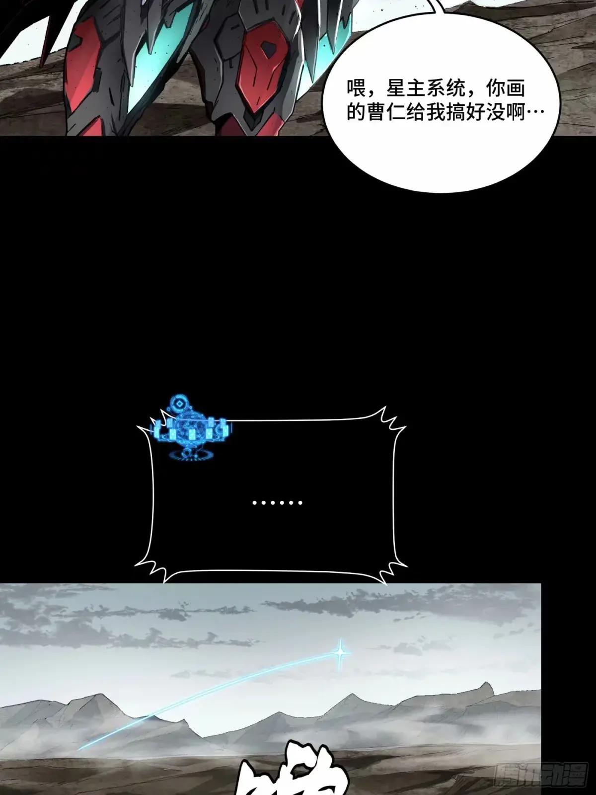 111话 风云齐聚沙雕城 第73页