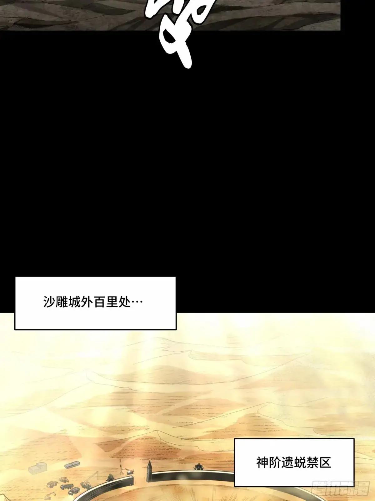 111话 风云齐聚沙雕城 第74页