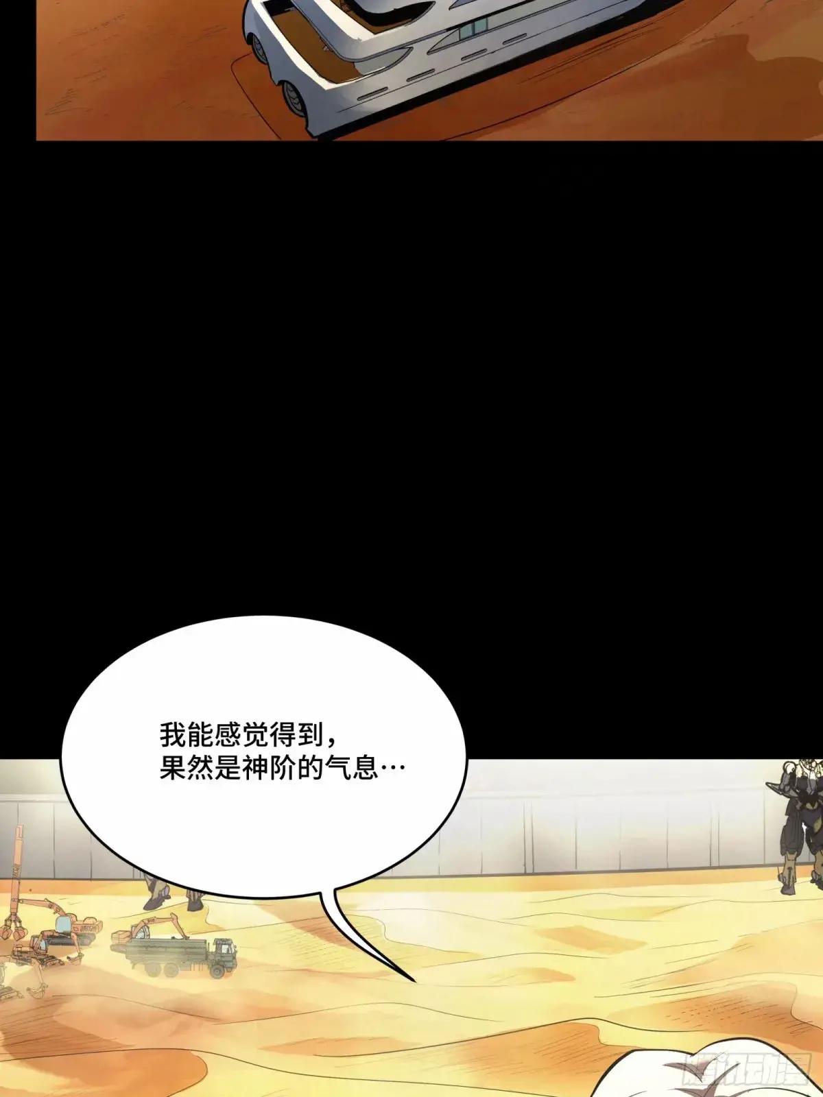 111话 风云齐聚沙雕城 第77页