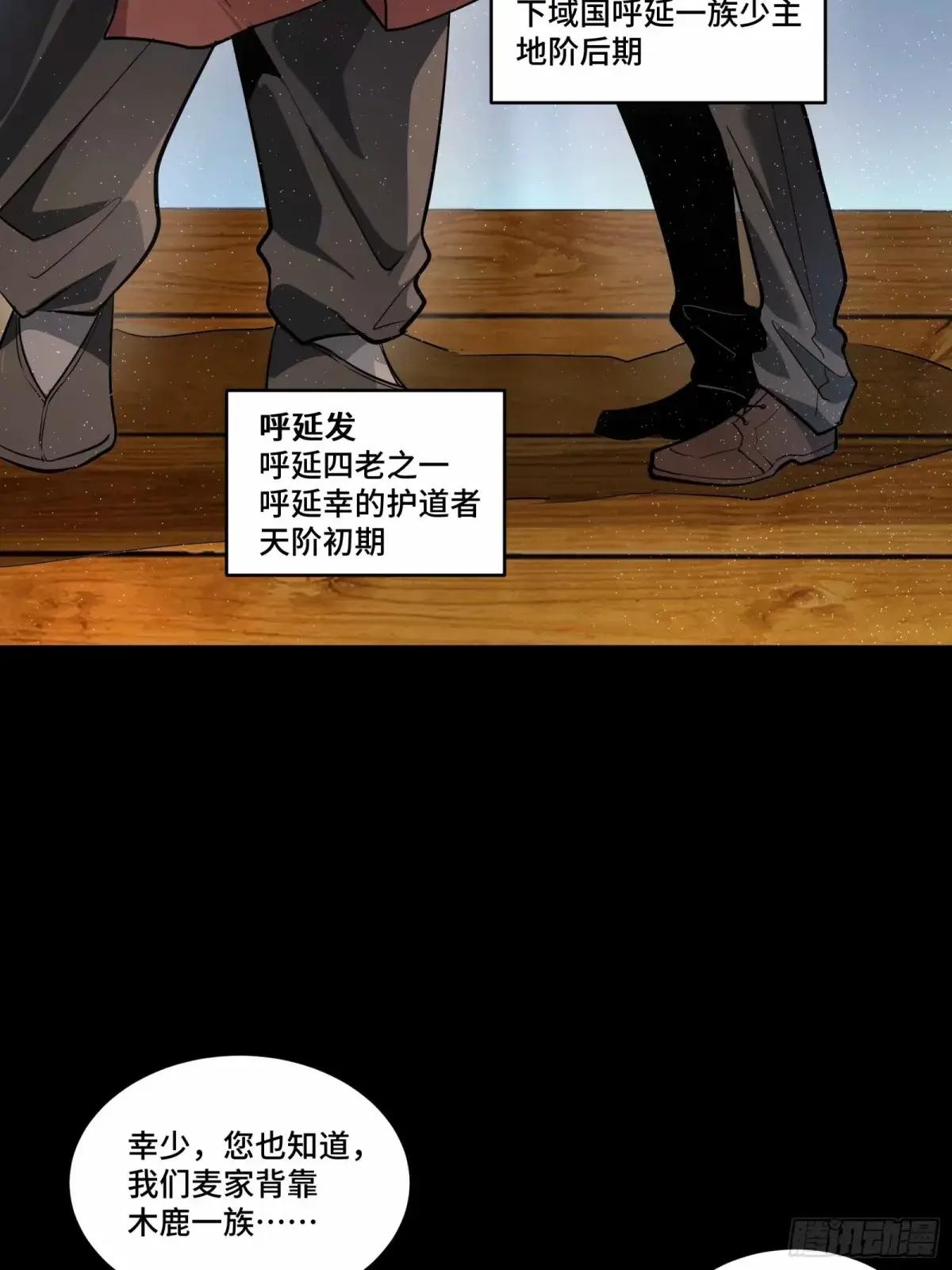 111话 风云齐聚沙雕城 第81页