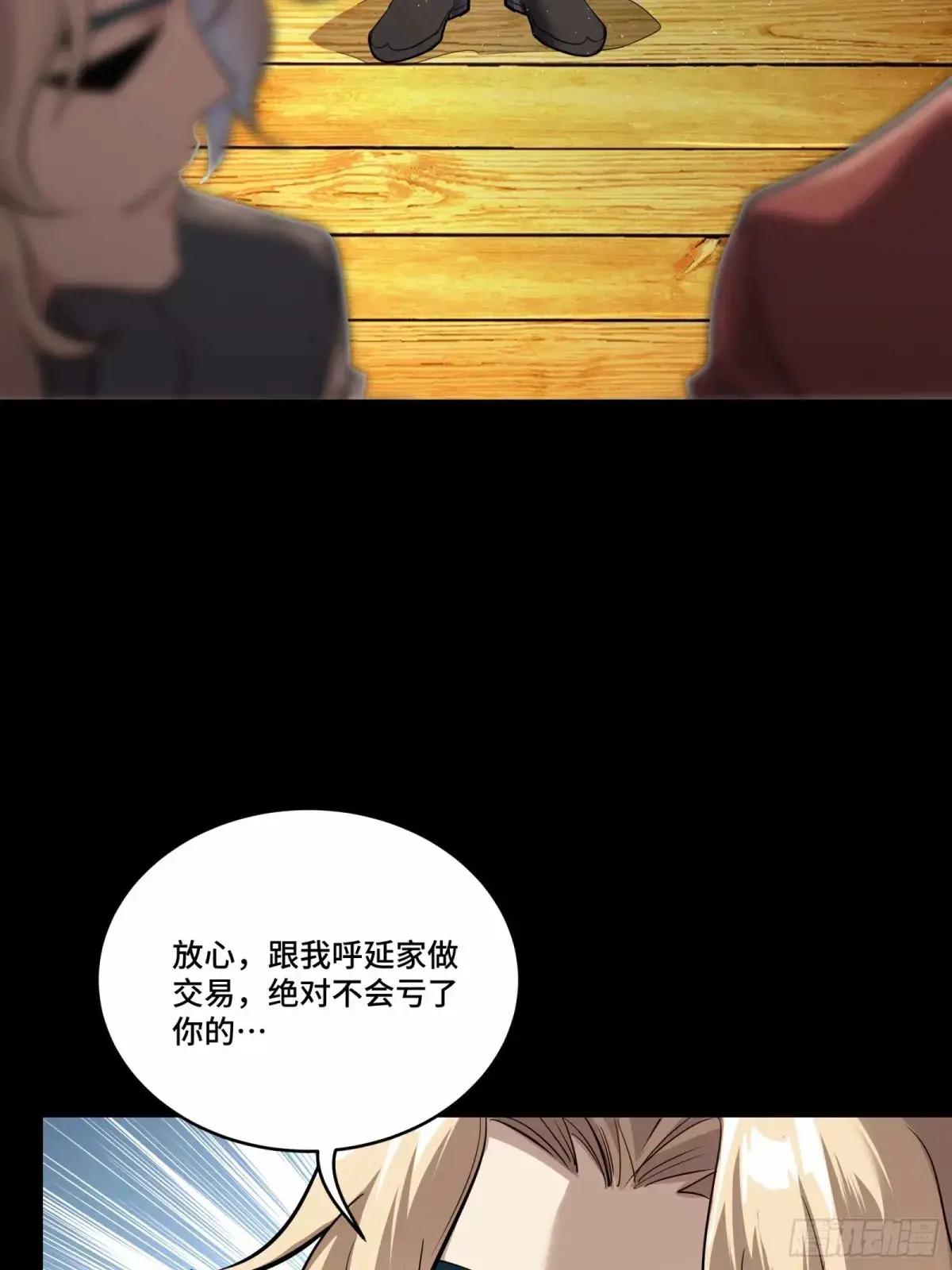 111话 风云齐聚沙雕城 第83页