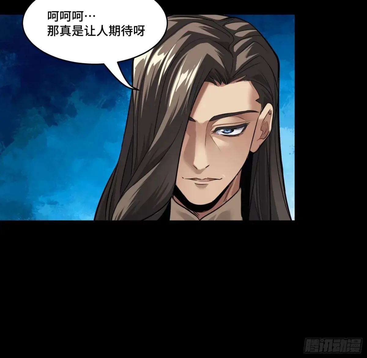 111话 风云齐聚沙雕城 第85页