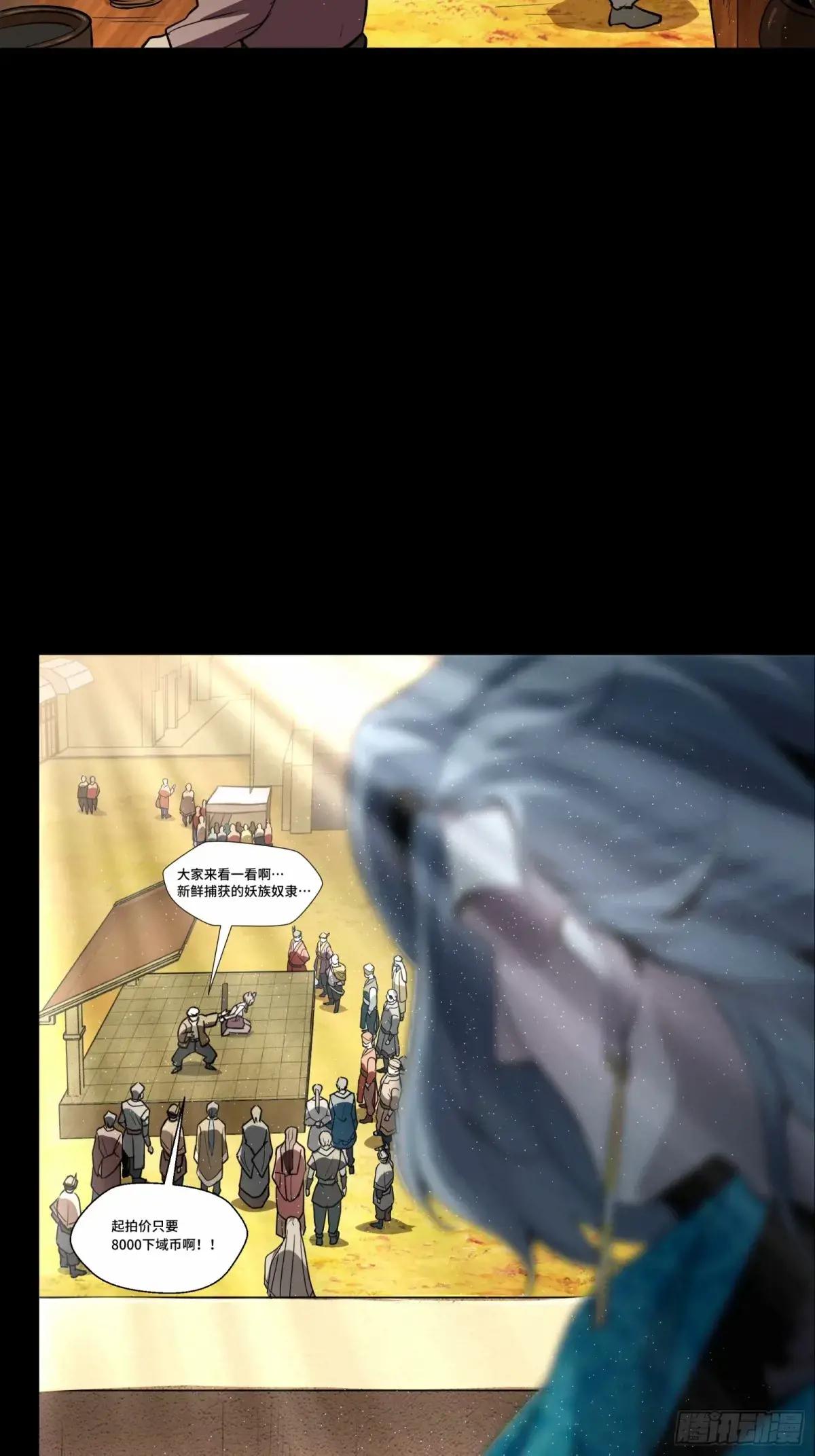 111话 风云齐聚沙雕城 第87页