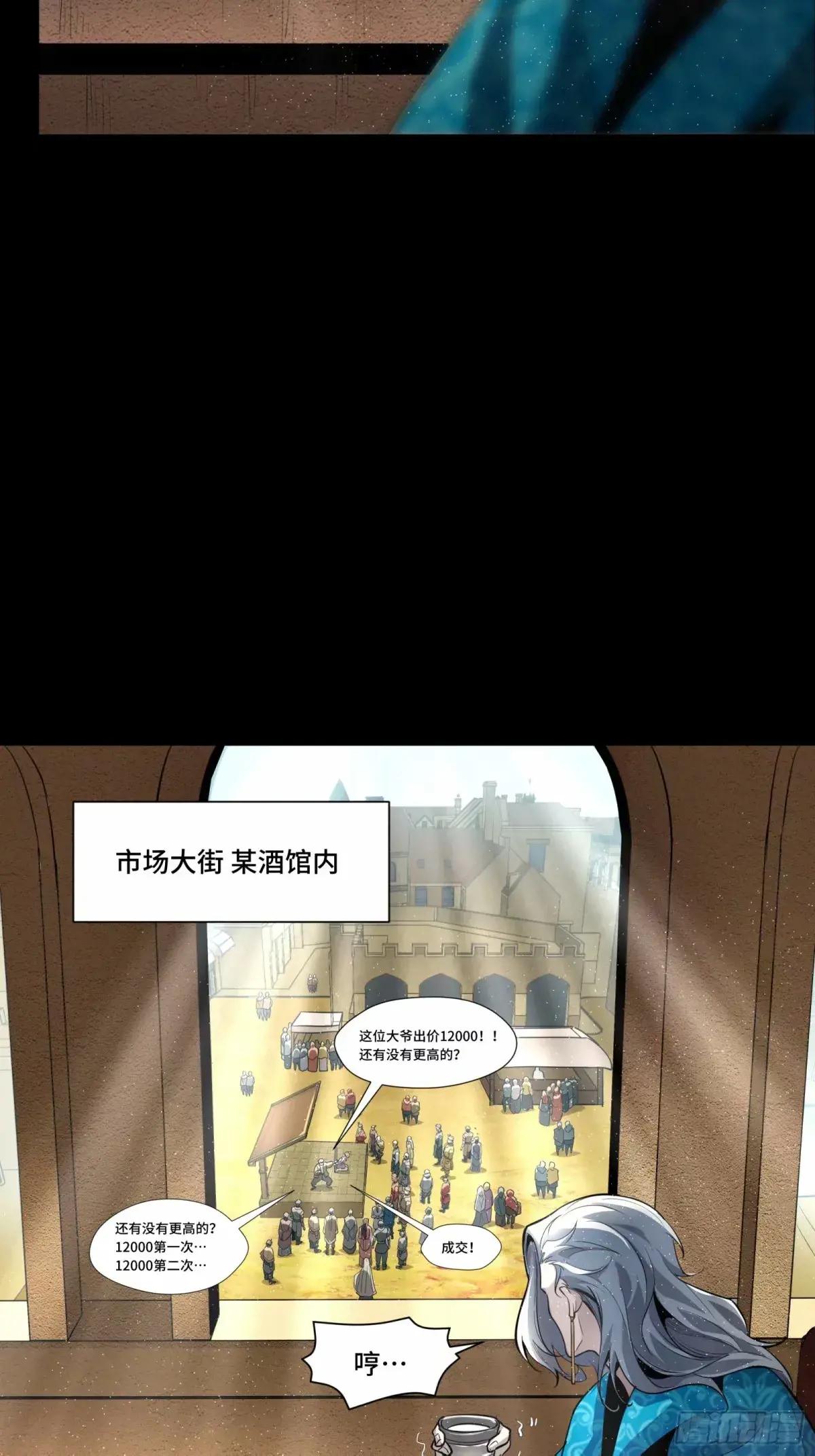 111话 风云齐聚沙雕城 第88页