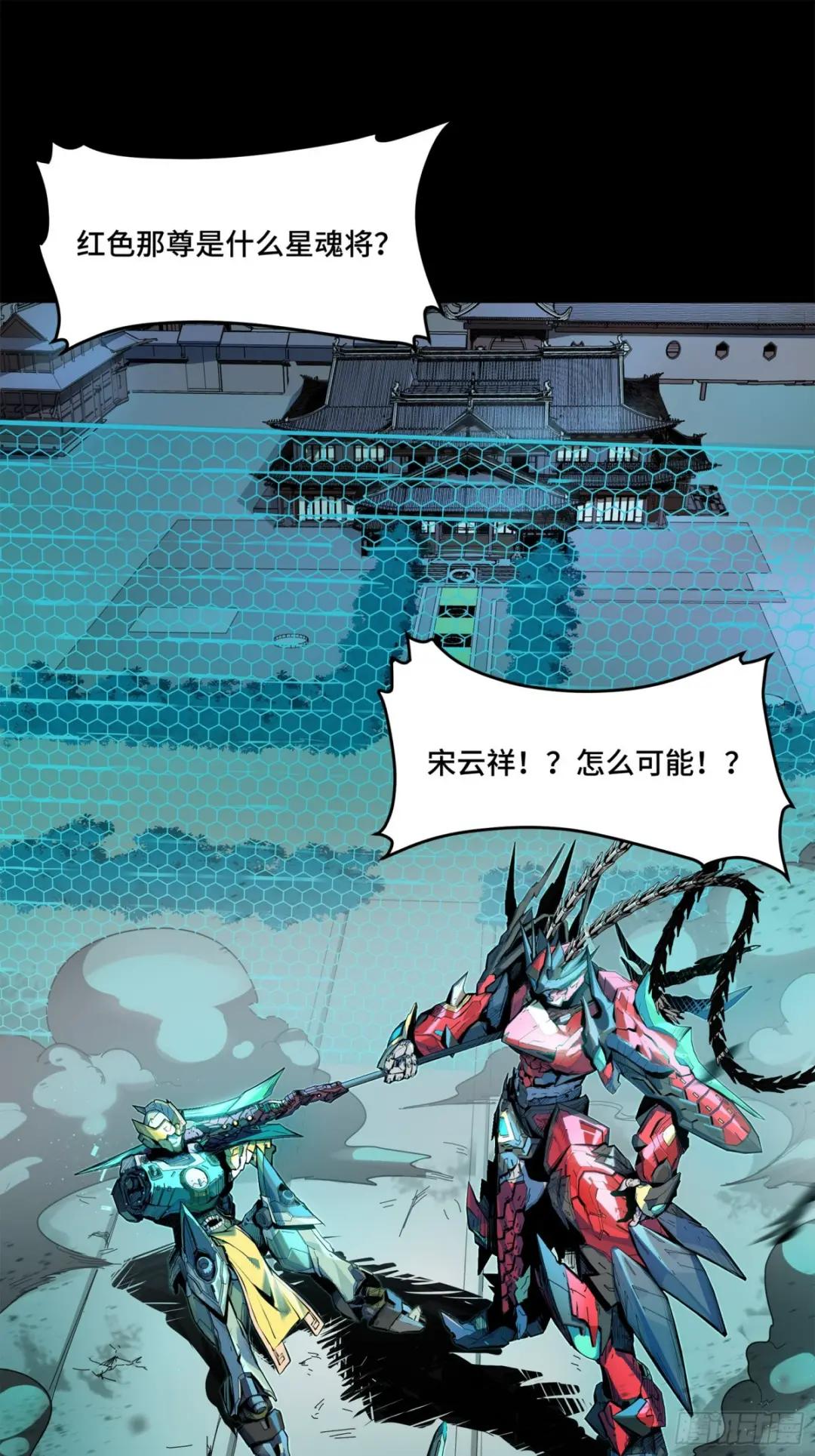 104 宋云瑞的愿望破灭 第2页