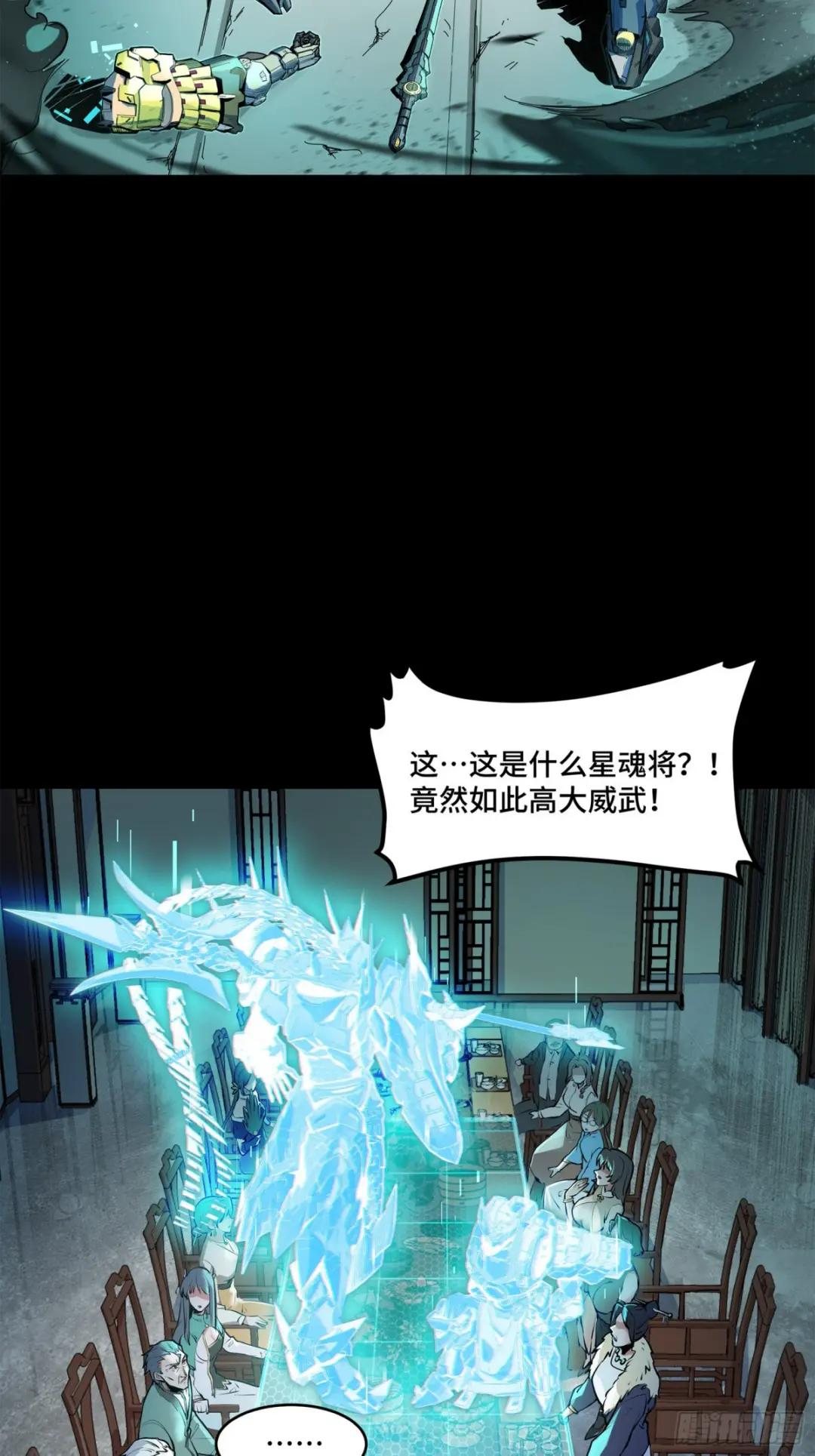 104 宋云瑞的愿望破灭 第3页