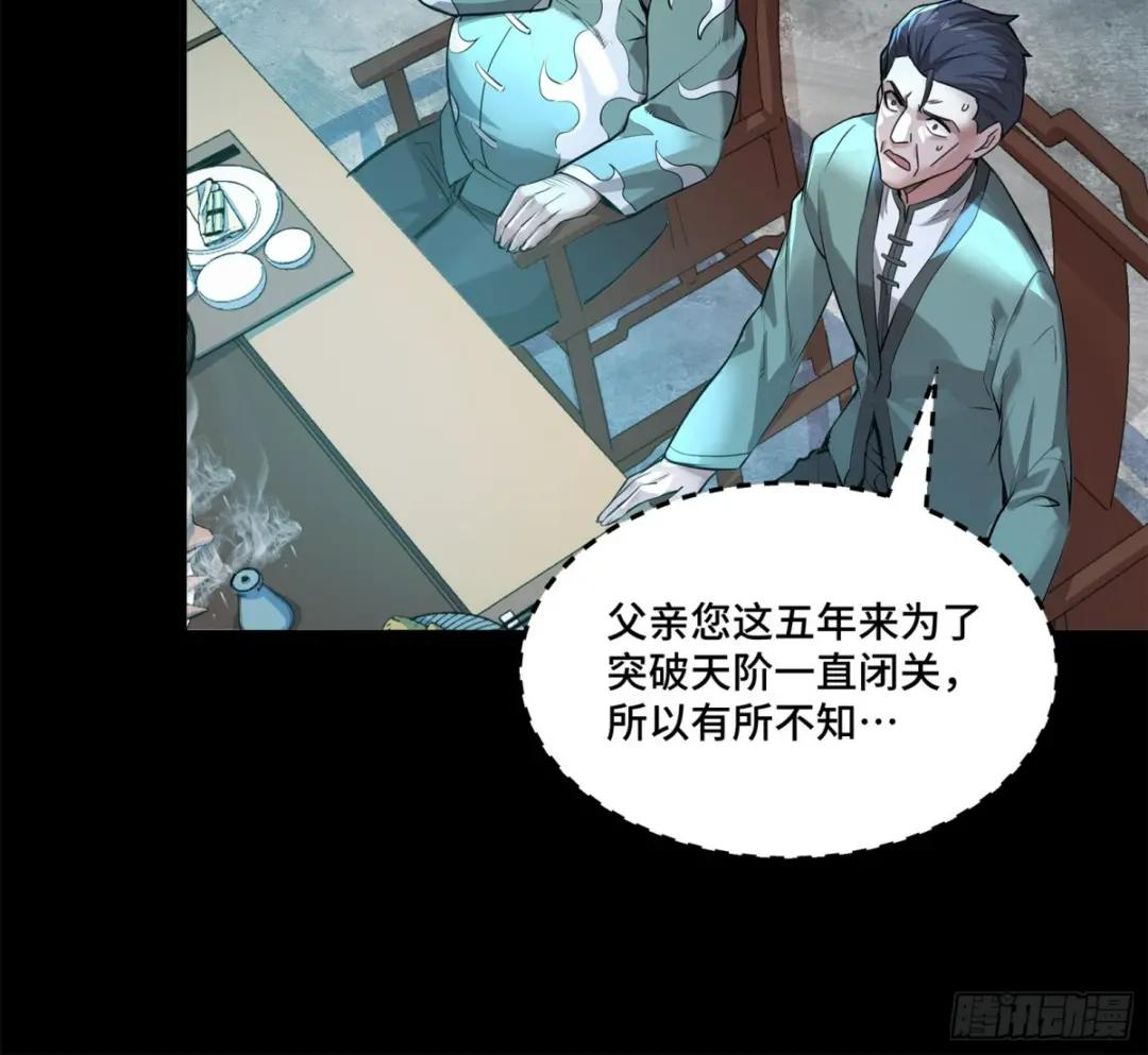 104 宋云瑞的愿望破灭 第6页