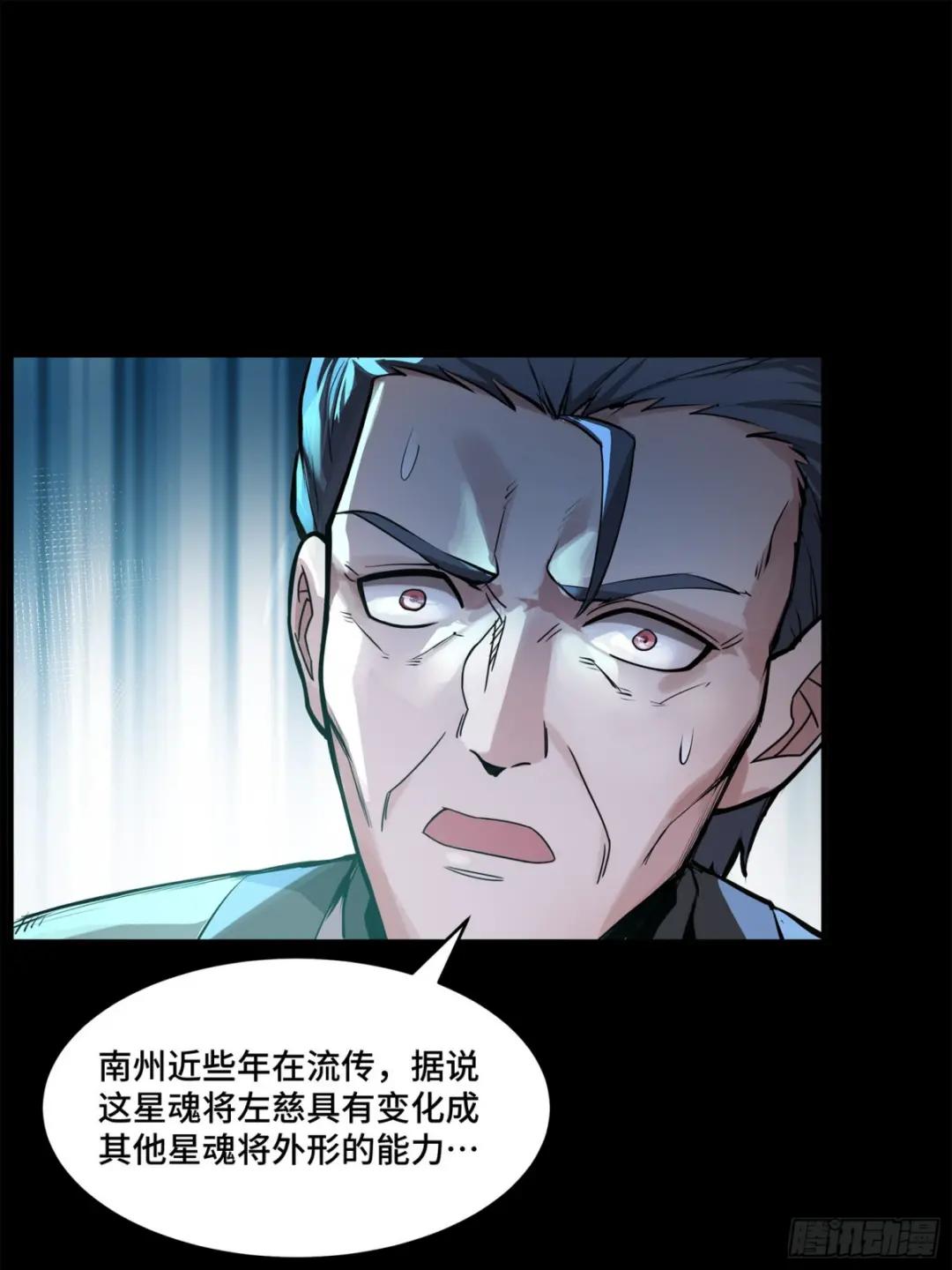 104 宋云瑞的愿望破灭 第7页
