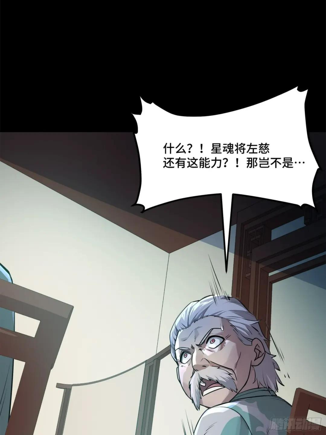 104 宋云瑞的愿望破灭 第8页