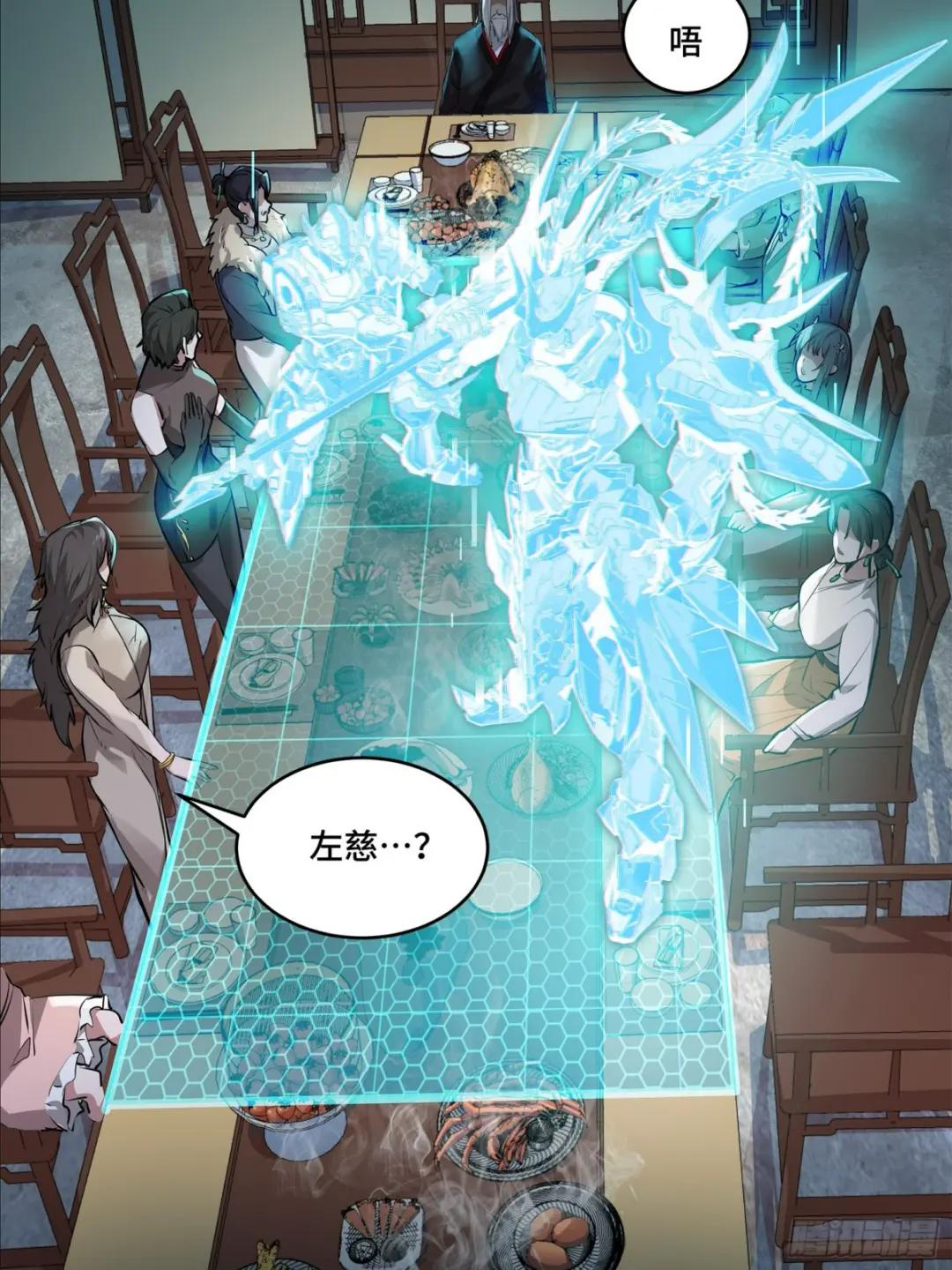 104 宋云瑞的愿望破灭 第10页