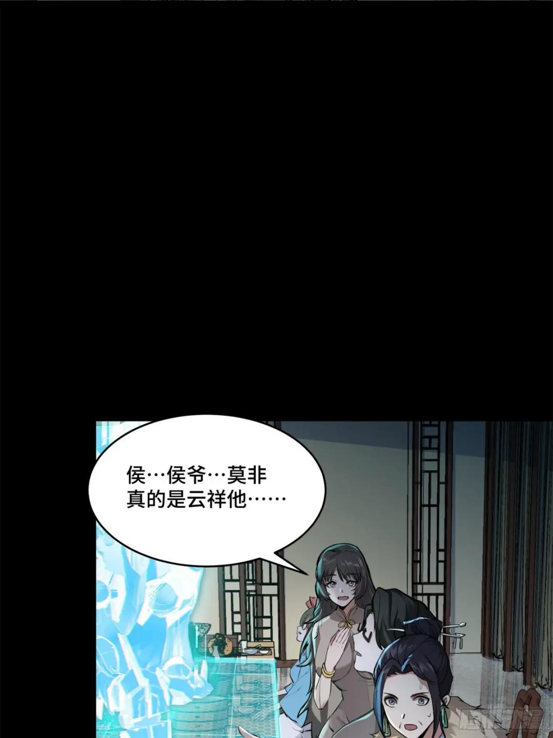 104 宋云瑞的愿望破灭 第11页