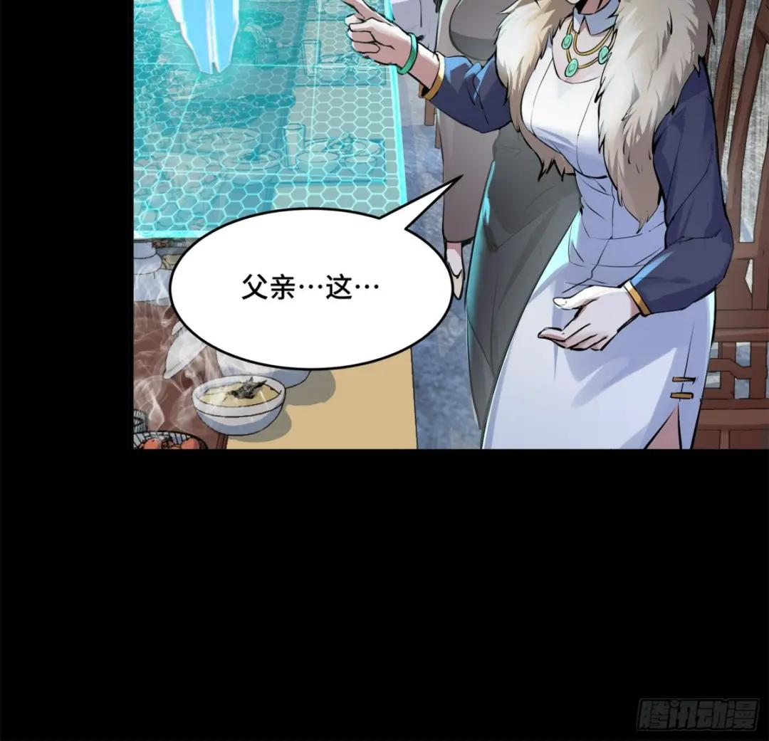 104 宋云瑞的愿望破灭 第12页