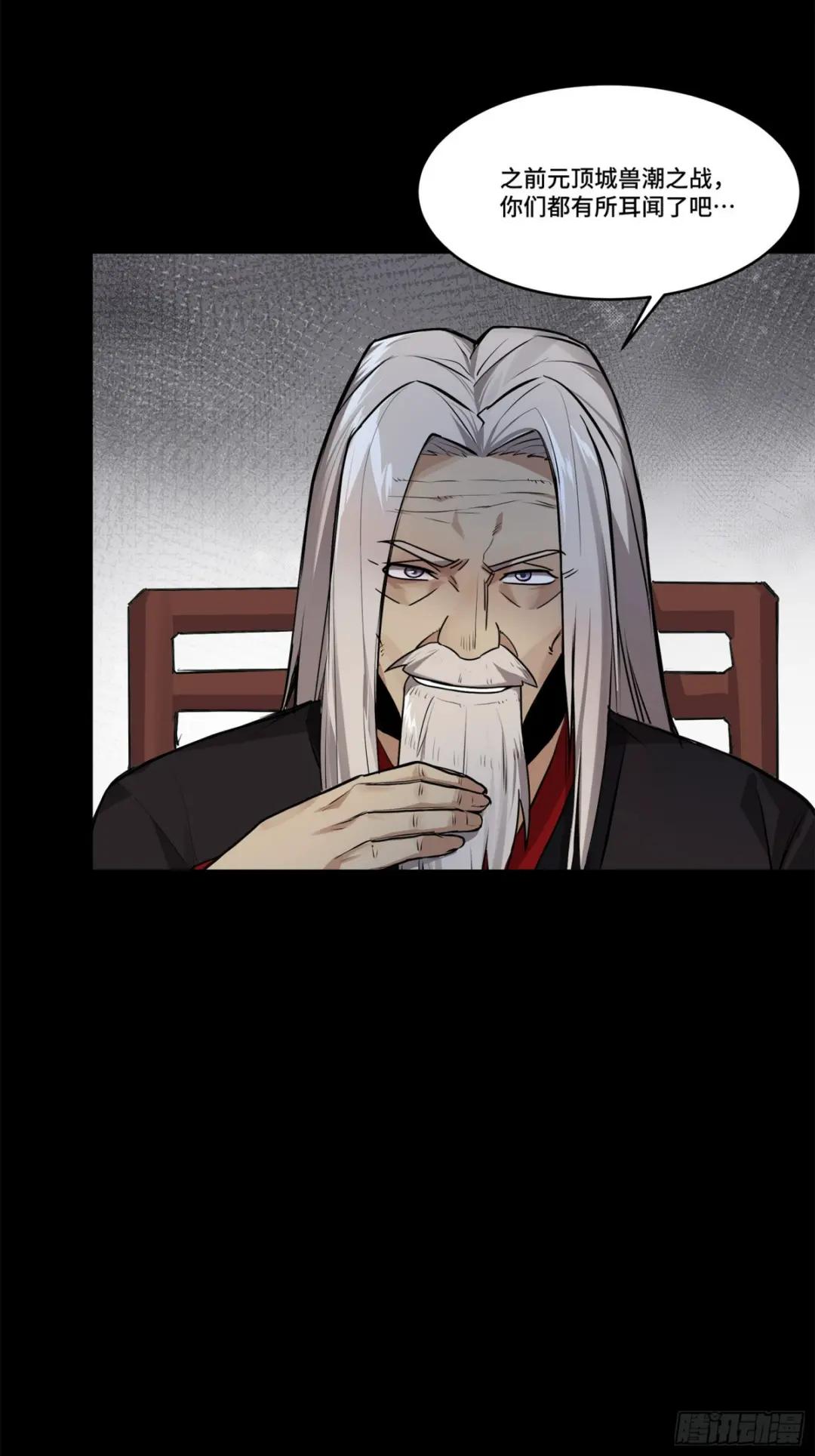 104 宋云瑞的愿望破灭 第14页
