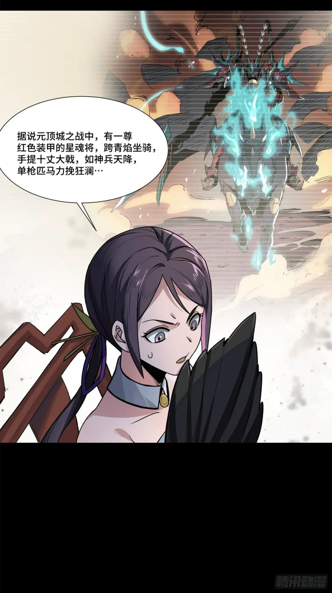 104 宋云瑞的愿望破灭 第15页