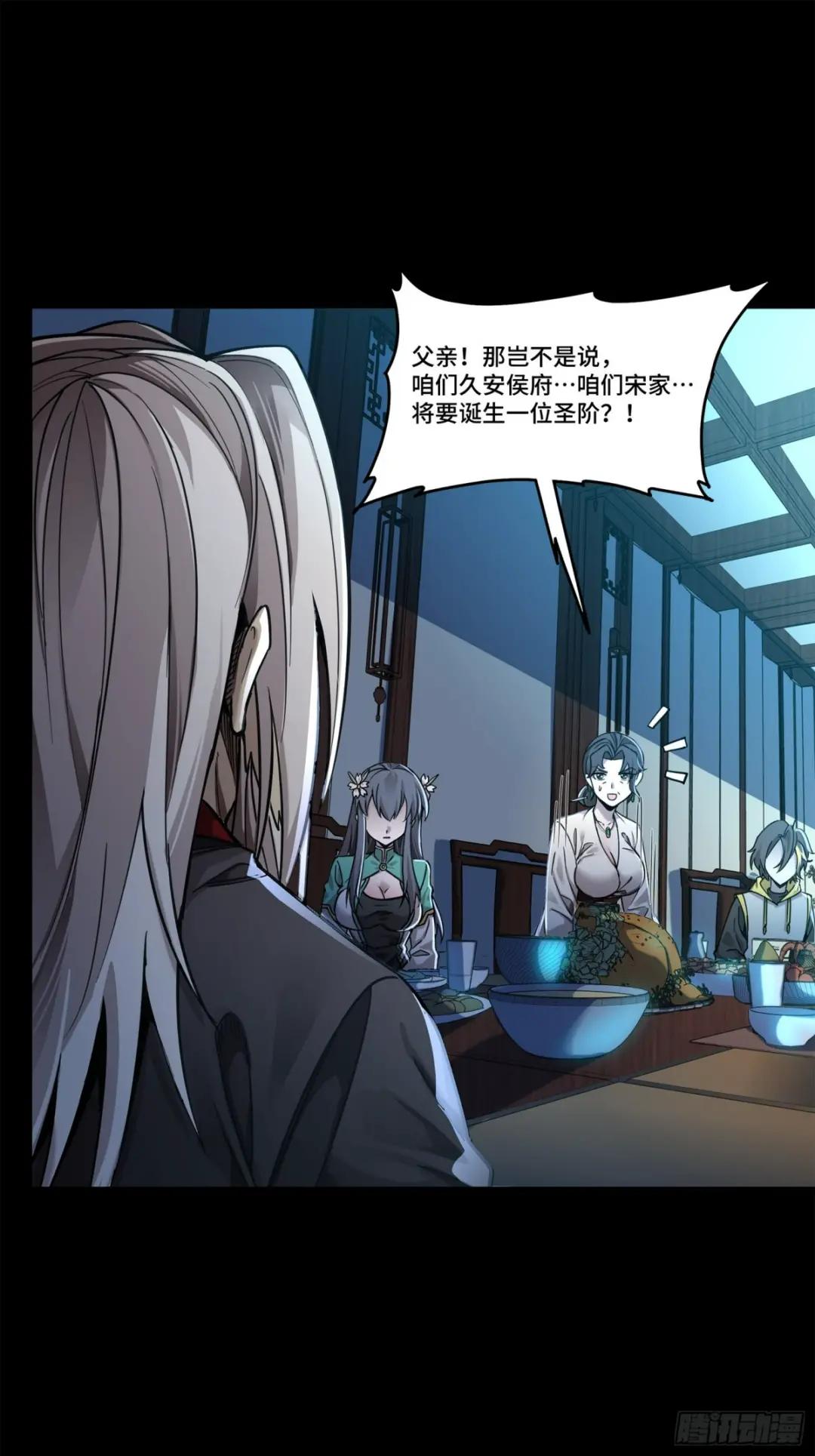 104 宋云瑞的愿望破灭 第22页