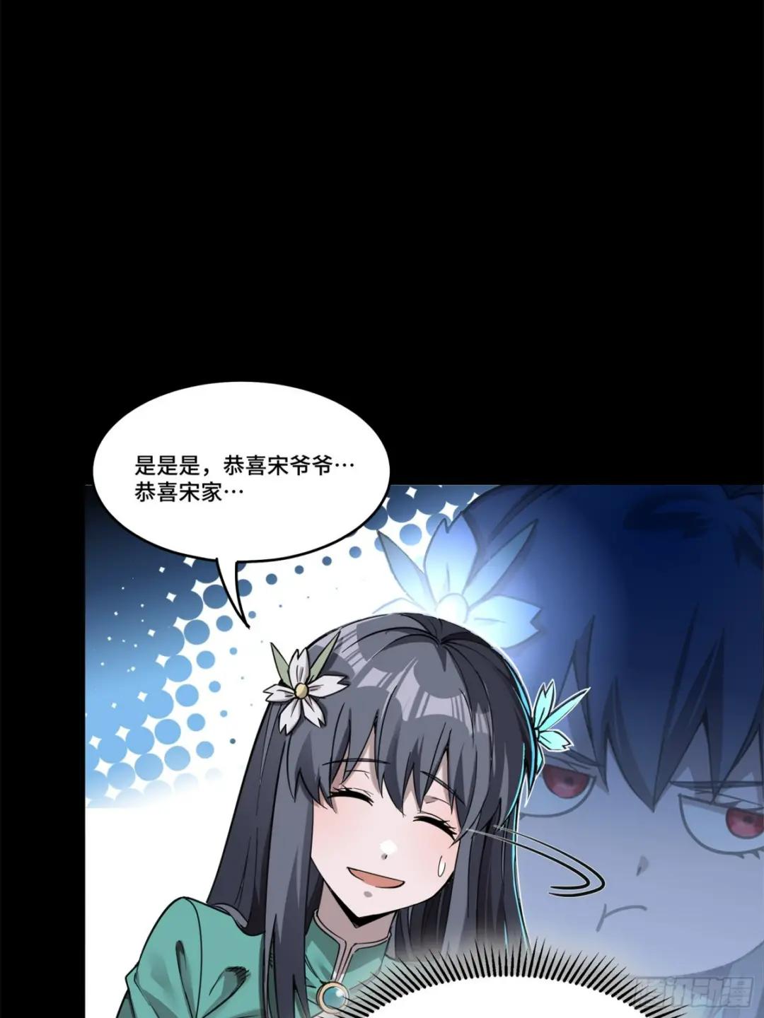 104 宋云瑞的愿望破灭 第31页